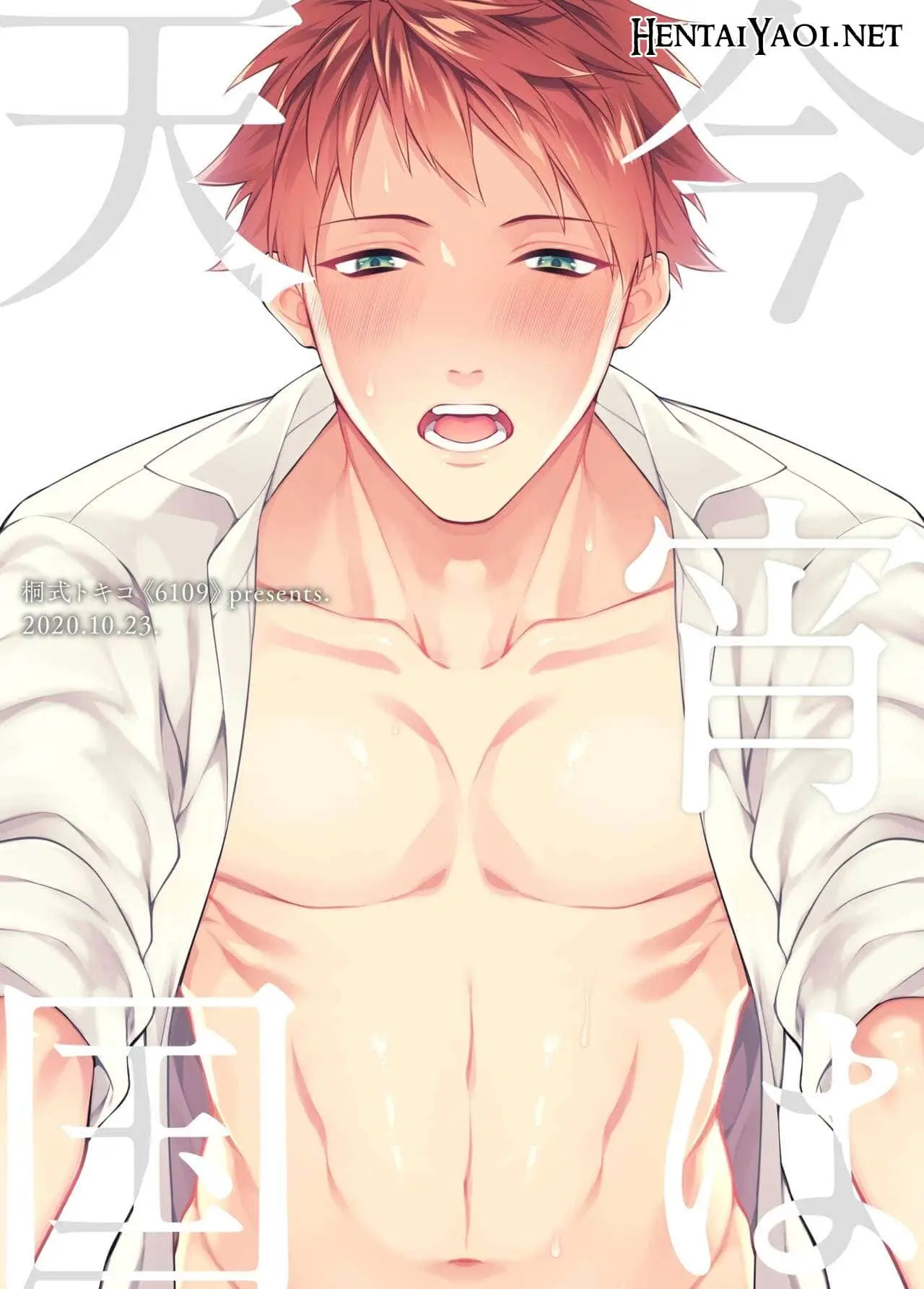 Hoje a noite é o paraíso Hentai – Página 39 Hoje a noite é o paraíso Hentai – Página 39