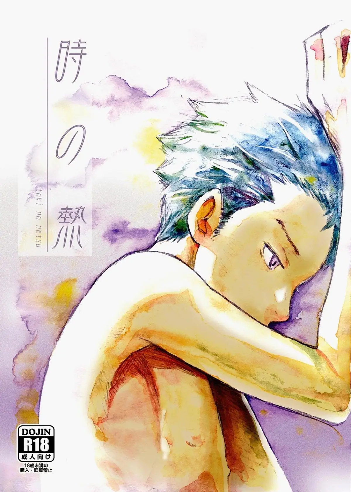 Hora da Paixão Hentai Gay Online