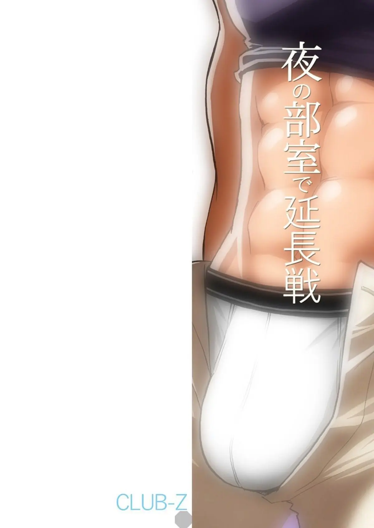 Hora Extra no Vestiário do Clube Hentai – Página 26