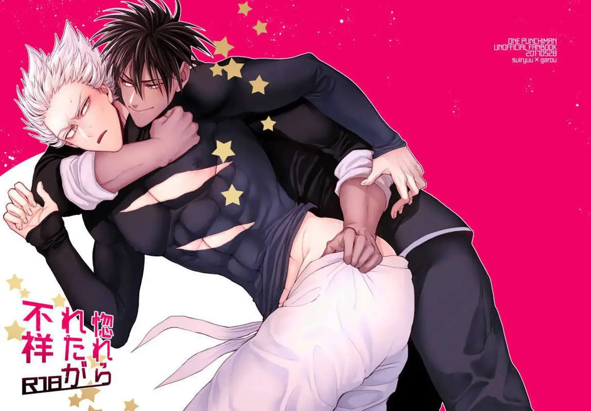 Horerareta ga Fushou Hentai – Página 1 Horerareta ga Fushou Hentai – Página 1