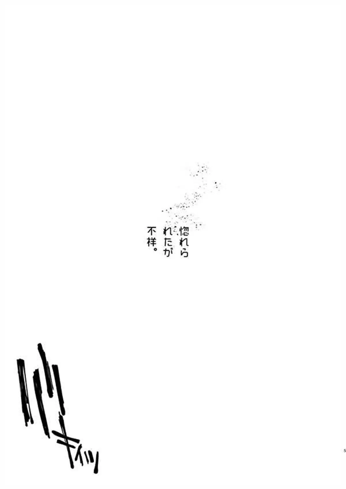 Horerareta ga Fushou Hentai – Página 4 Horerareta ga Fushou Hentai – Página 4