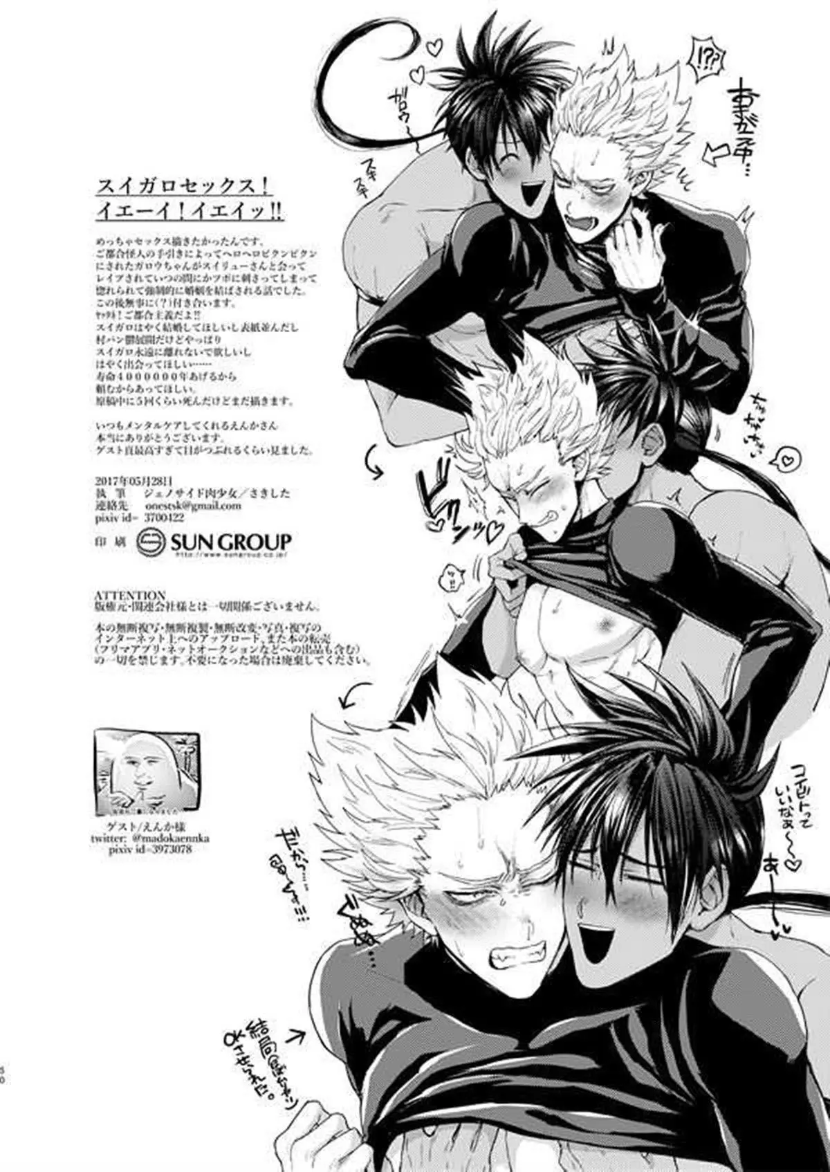 Horerareta ga Fushou Hentai – Página 47 Horerareta ga Fushou Hentai – Página 47