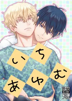 Ler Ichi & Ayumu Online