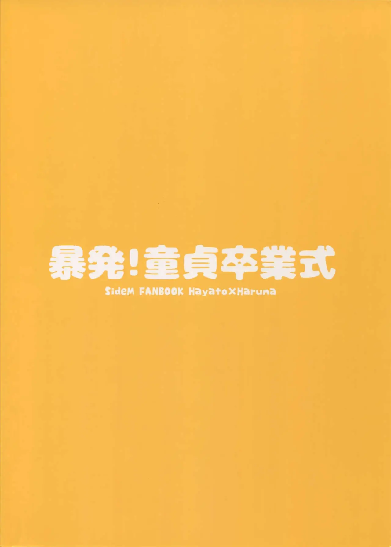 Inesperado! Perdendo a Virgindade Hentai – Página 26 Inesperado! Perdendo a Virgindade Hentai – Página 26