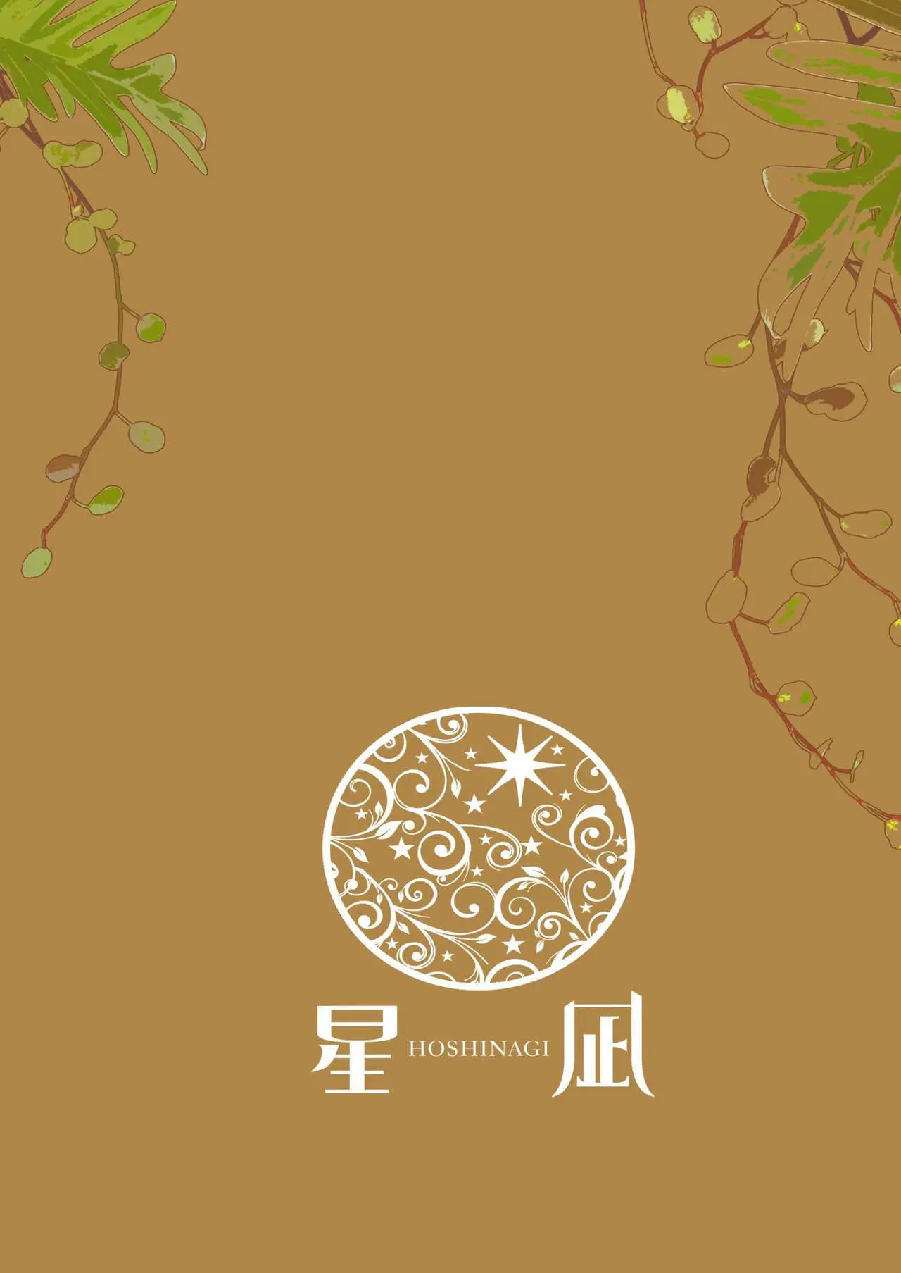 Intercâmbio de Fundoshi Hentai – Página 26