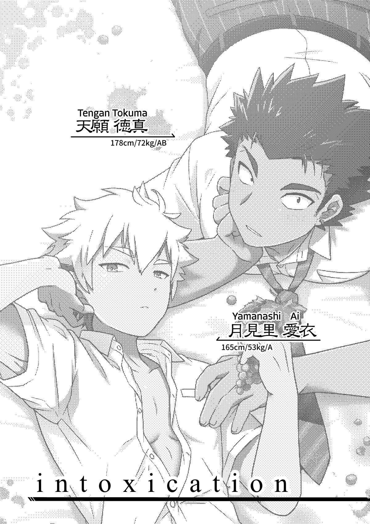 Intoxicação Hentai – Página 2