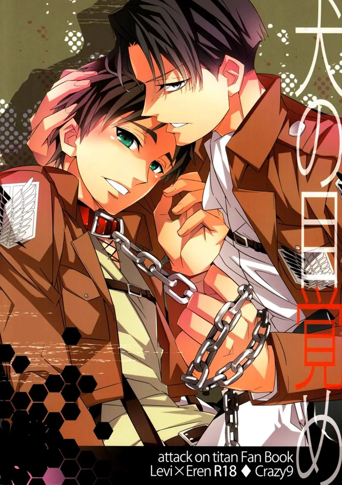 Inu No Mezame Hentai – Página 1