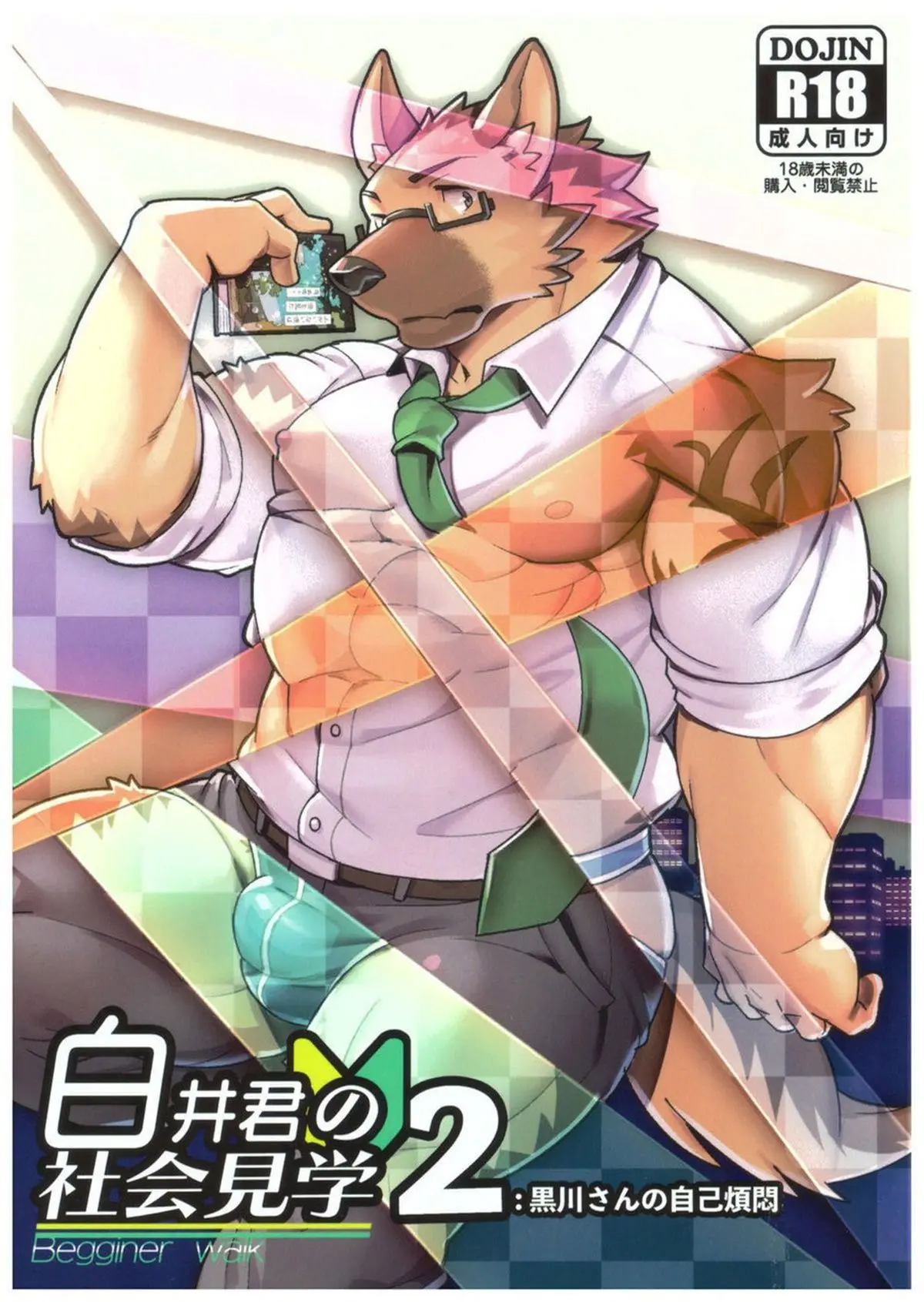 Investigação Pública De Shiroi 2 Hentai – Página 1