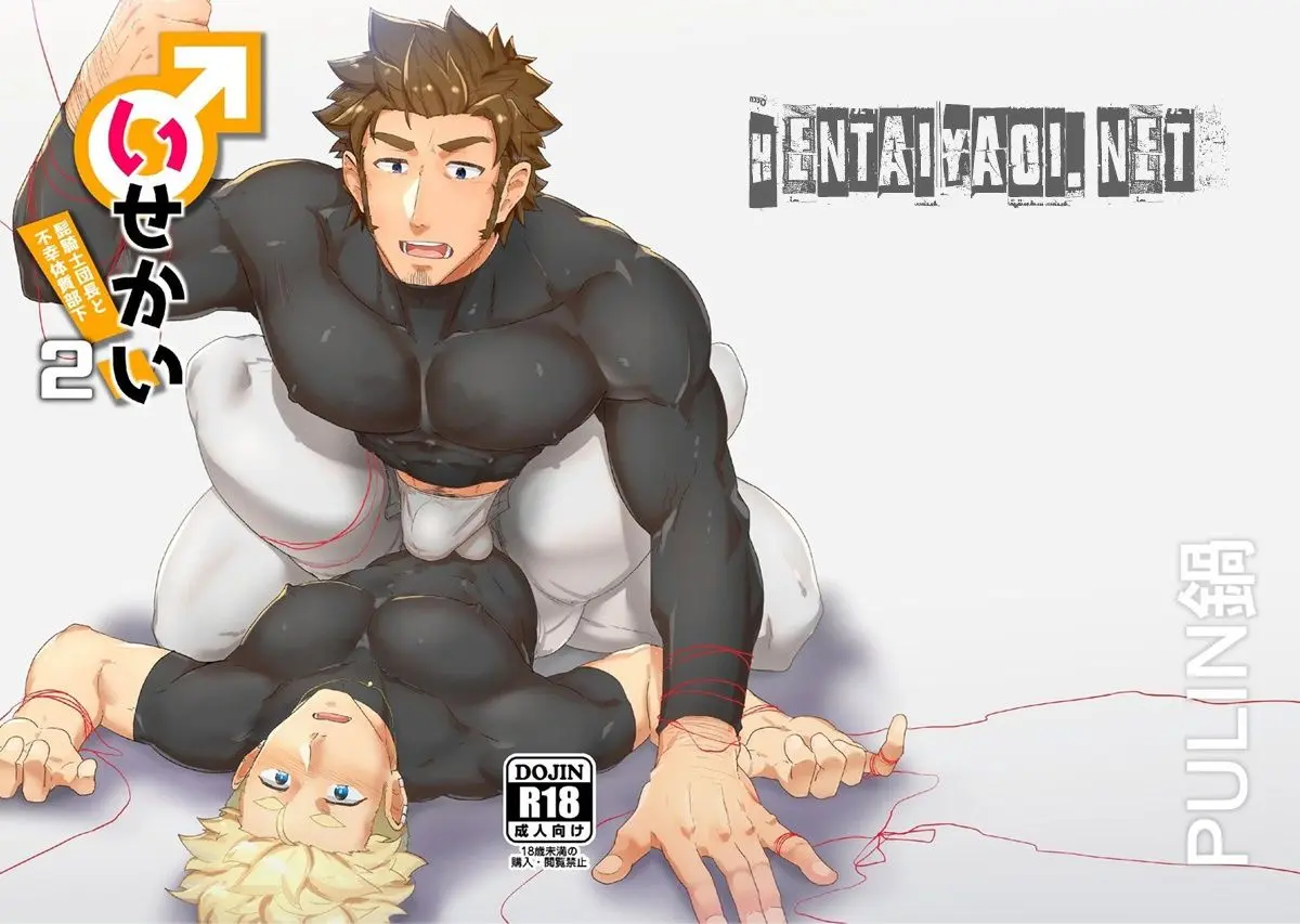 Isekai 2 Hentai – Página 33 Isekai 2 Hentai – Página 33