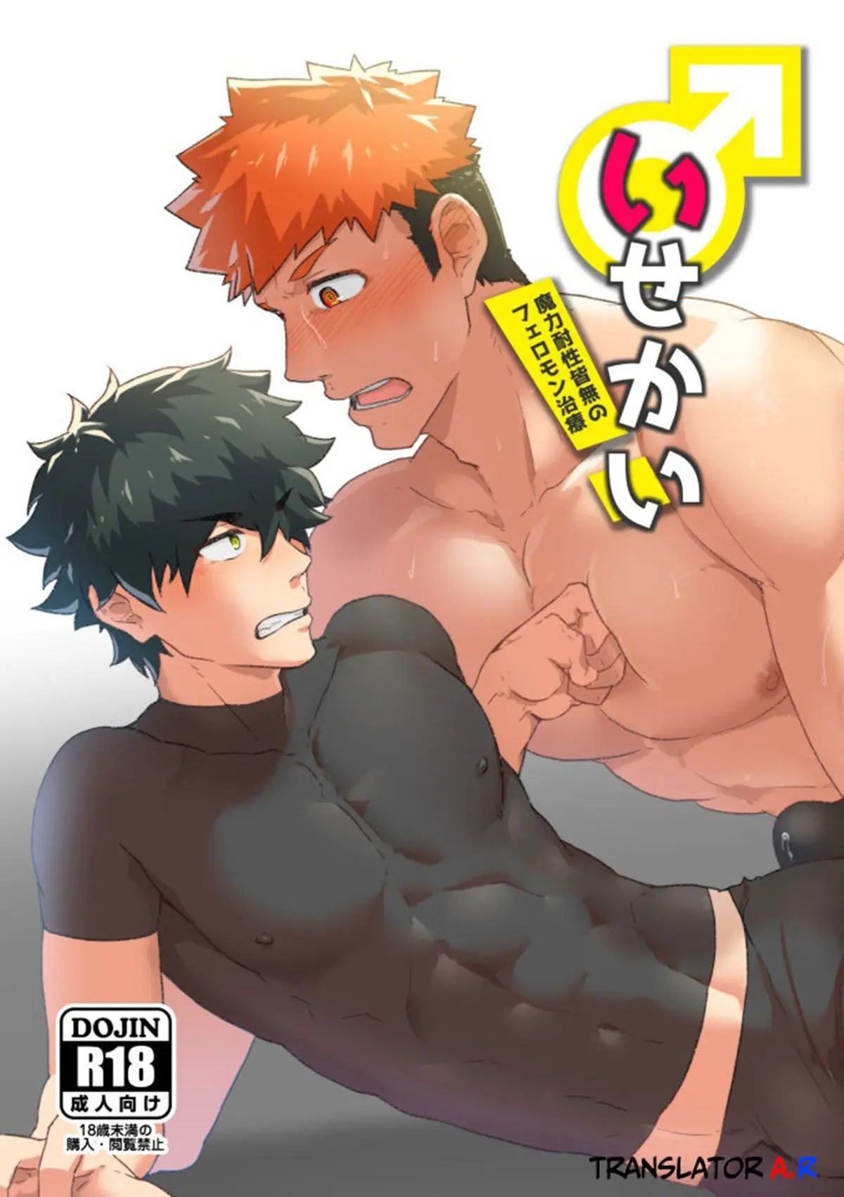 Isekai! 3 Hentai – Página 1