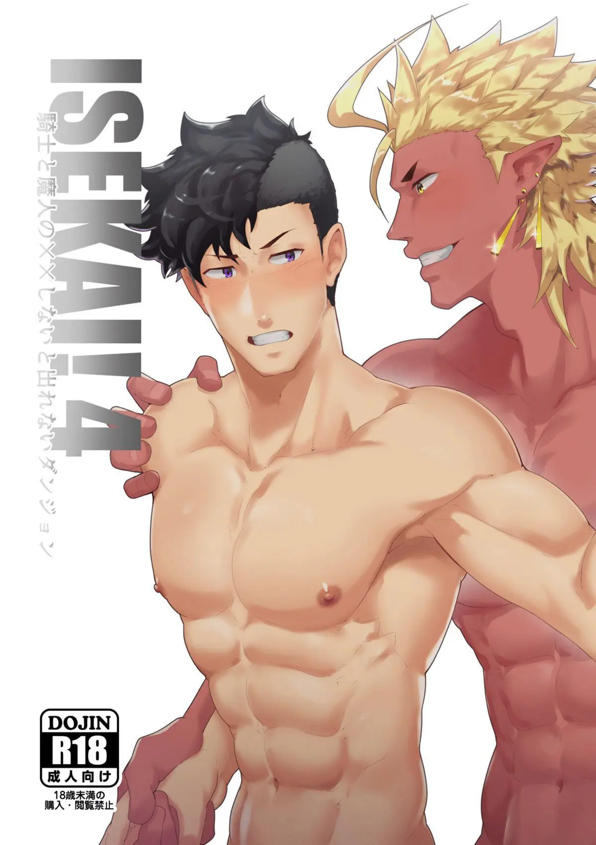 Isekai! 4 Hentai – Página 1