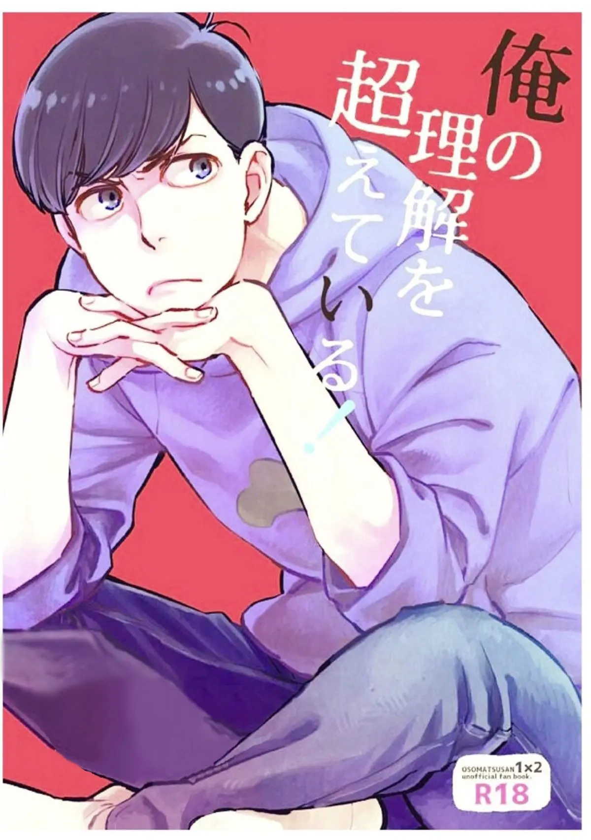 Isso está além da minha compreensão! Hentai Gay Online