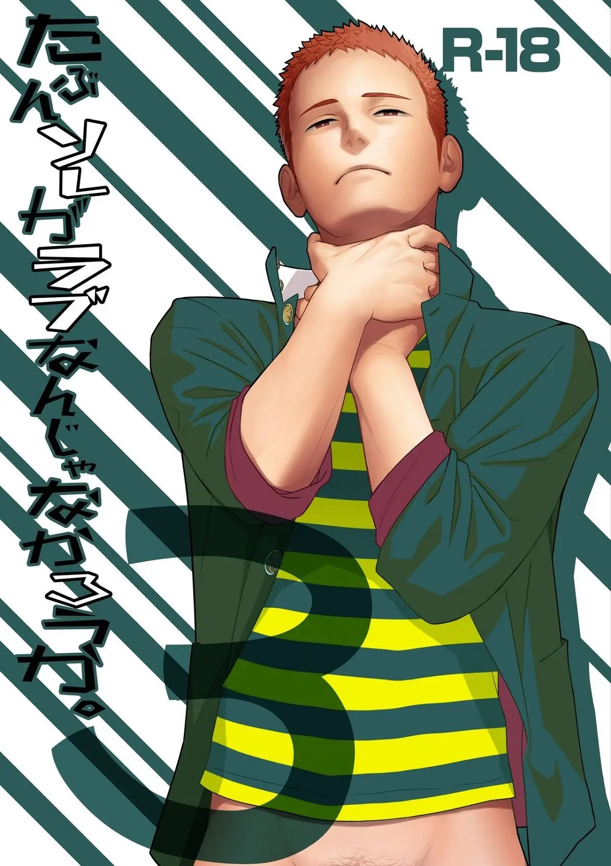 Isso Provavelmente Não é Amor 3 Hentai – Página 1 Isso Provavelmente Não é Amor 3 Hentai – Página 1