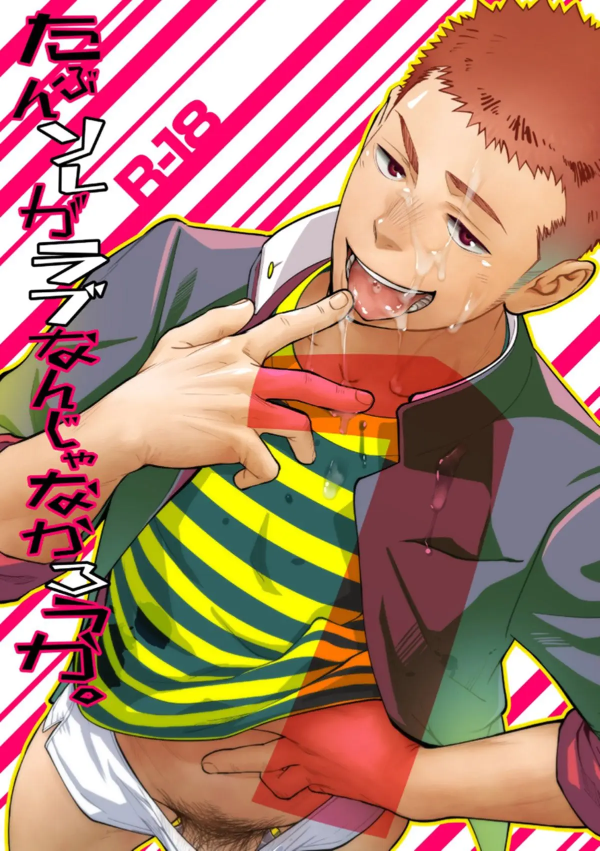 Isso Provavelmente Não é Amor Hentai Gay Online