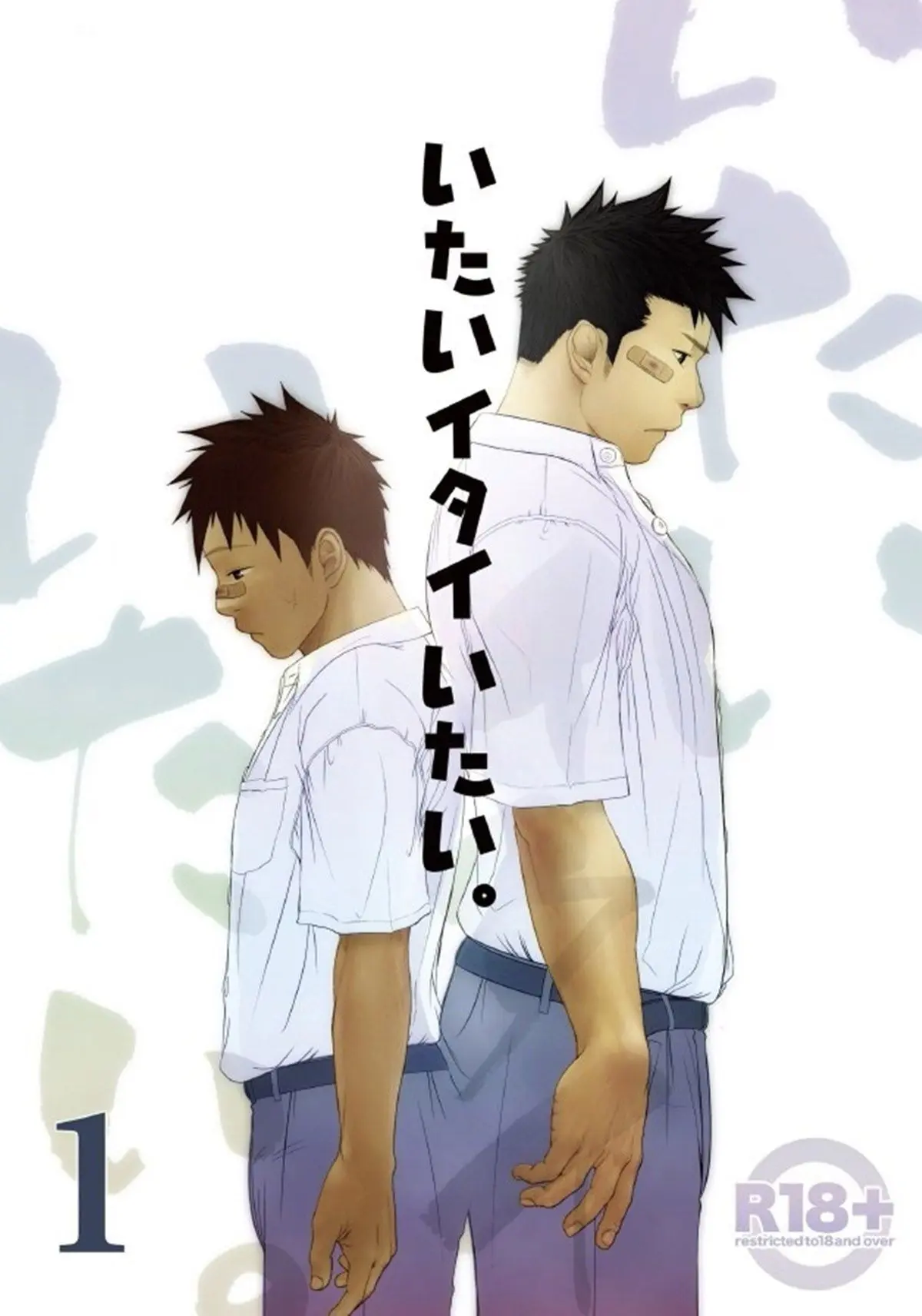 Itai Itai Itai. 1 Hentai – Página 1