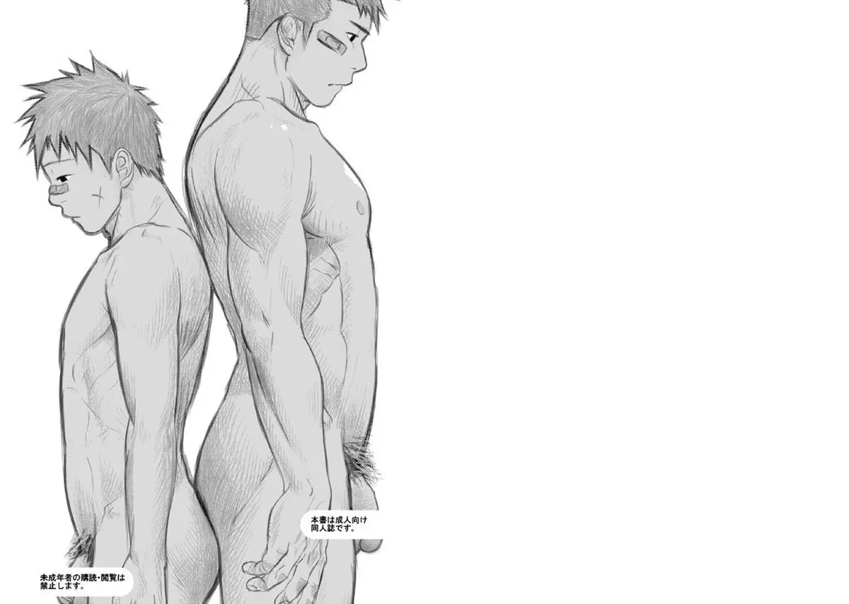 Itai Itai Itai. 1 Hentai – Página 2