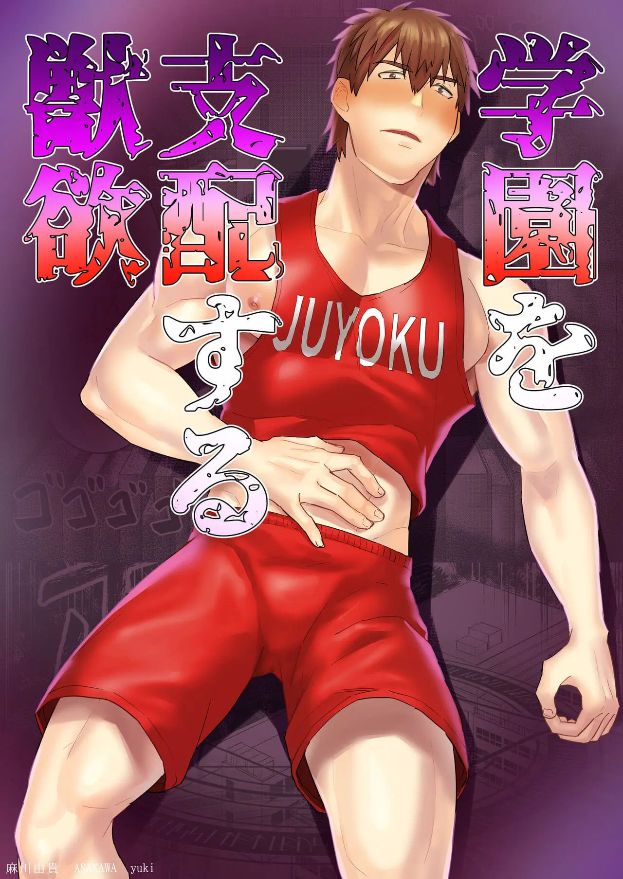 Itsuki Assume o Controle da Escola Hentai – Página 1