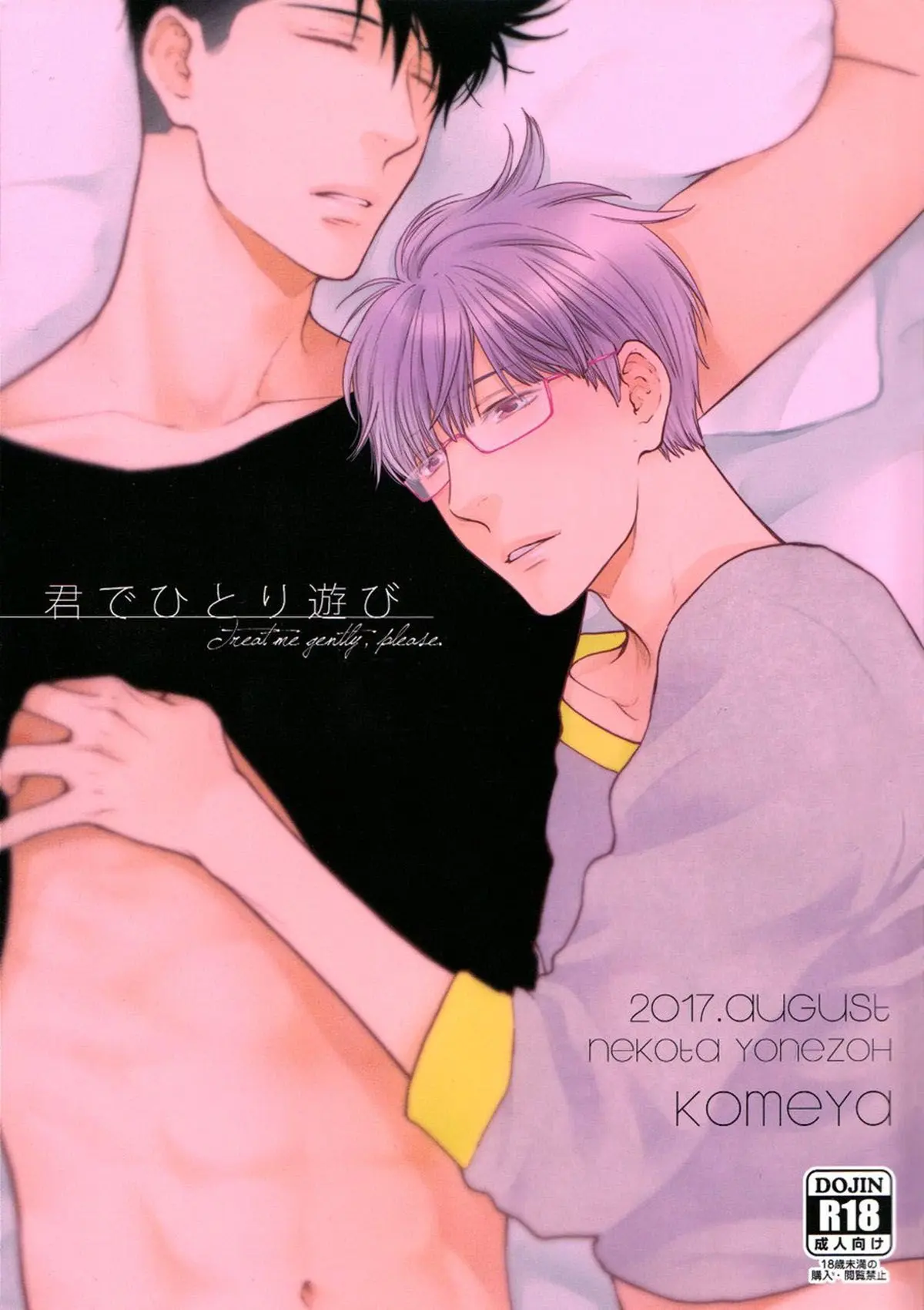 Jogando Com Você Sozinho Online