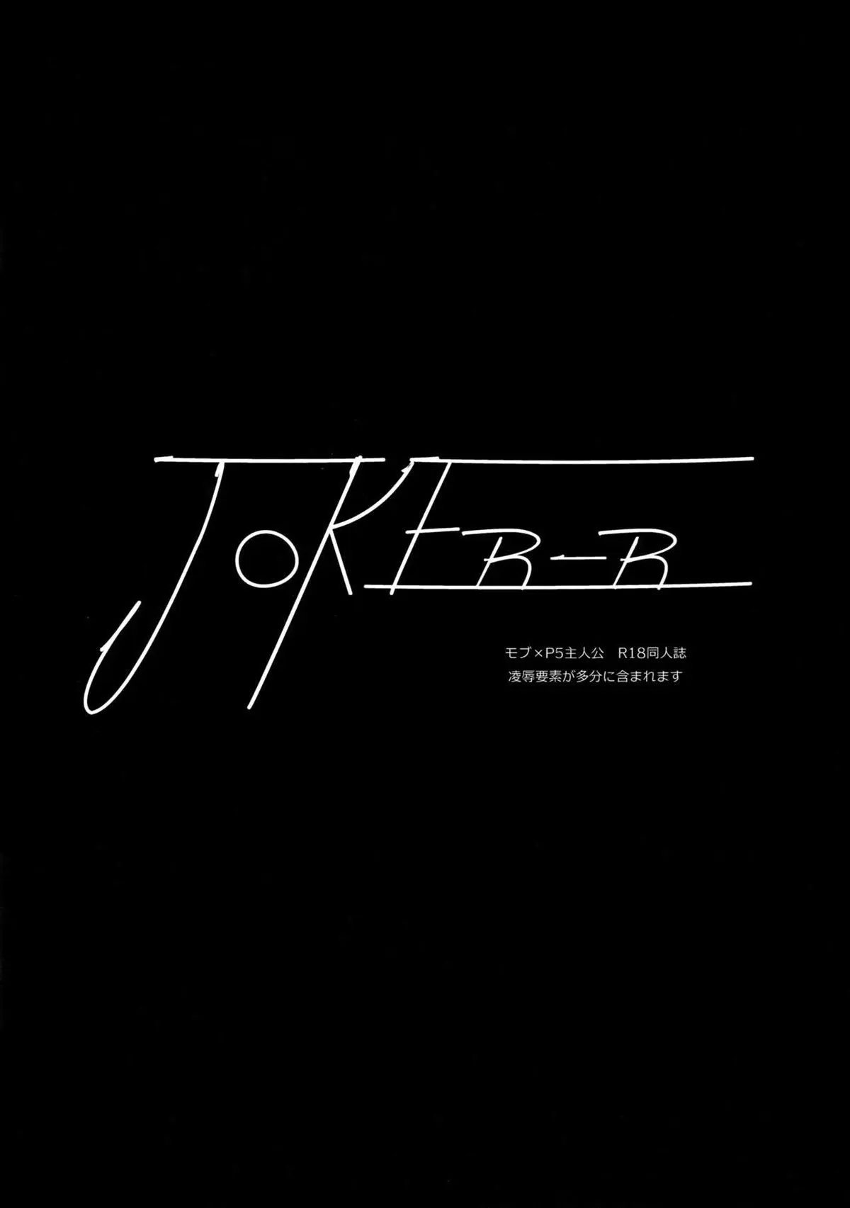 Joker-R Hentai – Página 2 Joker-R Hentai – Página 2