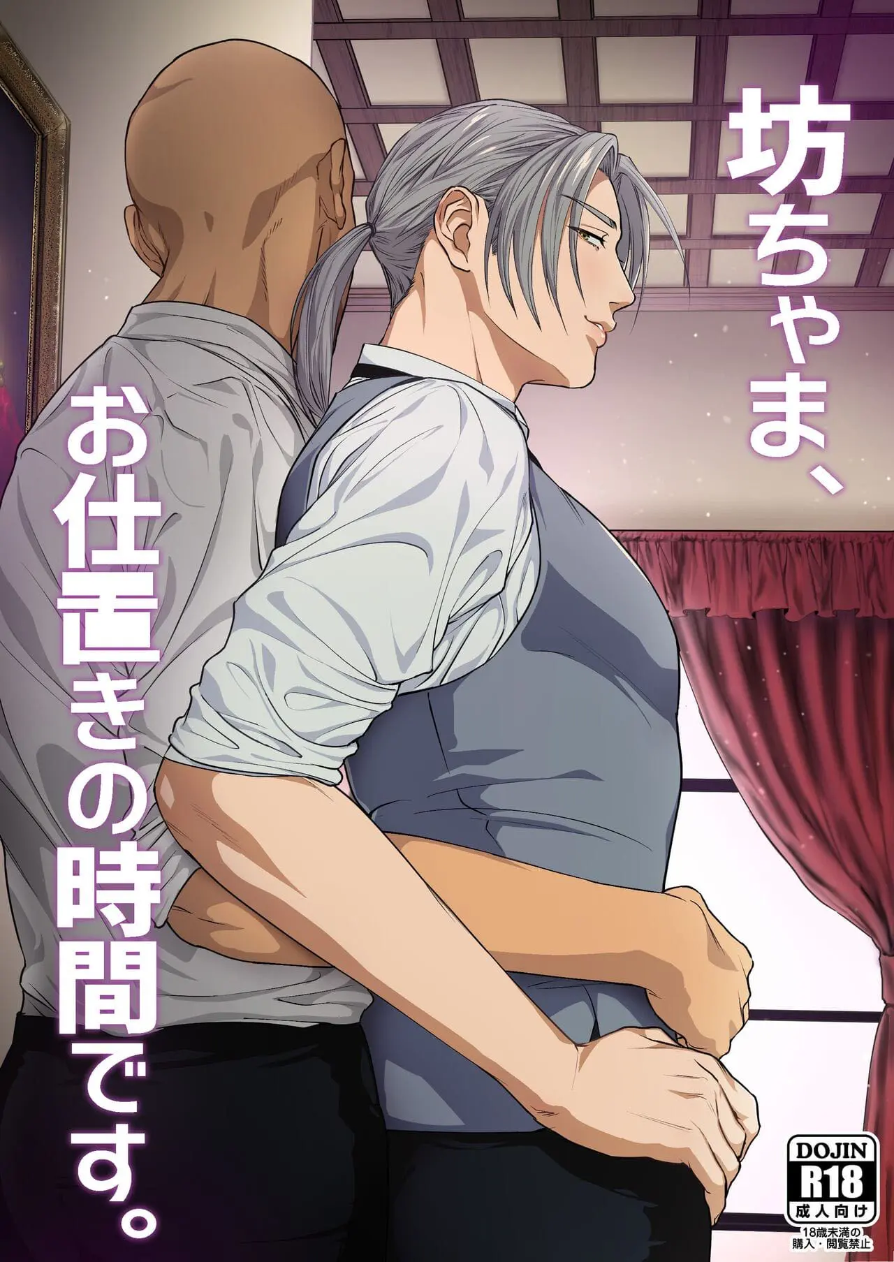 Jovem Mestre, É Hora da Punição! Hentai – Página 1 Jovem Mestre, É Hora da Punição! Hentai – Página 1