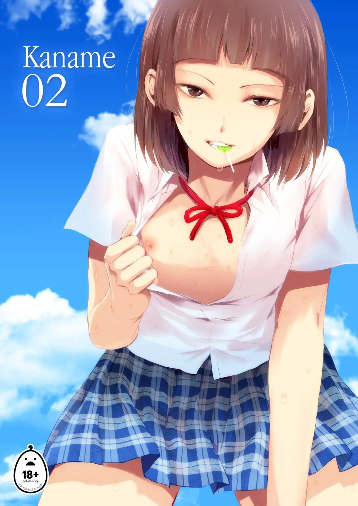 Kaname 2 Hentai – Página 1