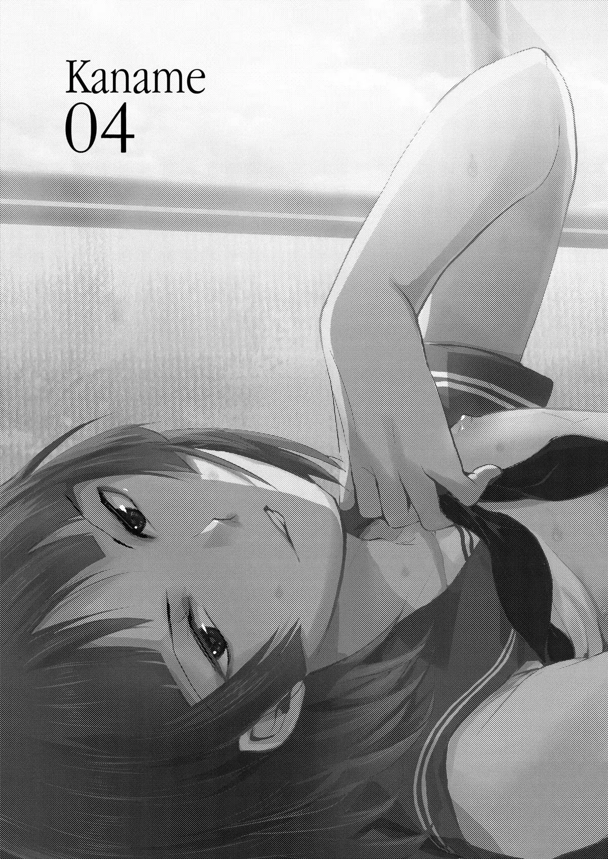 Kaname 4 Hentai – Página 2