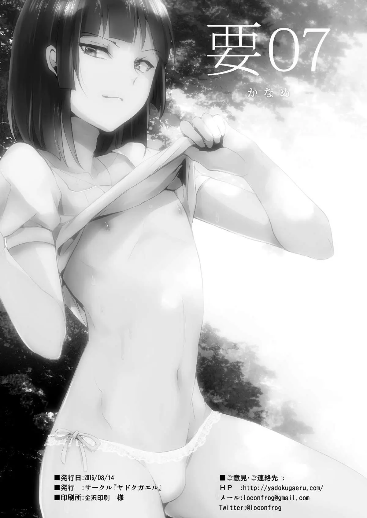 Kaname 7 Hentai – Página 3 Kaname 7 Hentai – Página 3