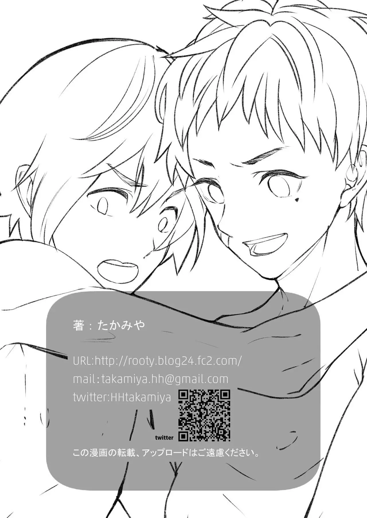 Kataoka-kun to Emaru-kun no Tsutaetai Koto Hentai – Página 54