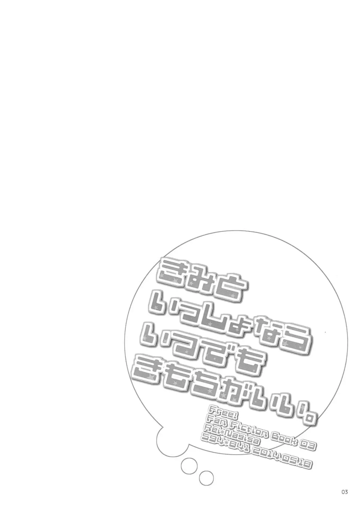 Kimi to Issho nara Itsudemo Kimochi ga Ii. Hentai – Página 2