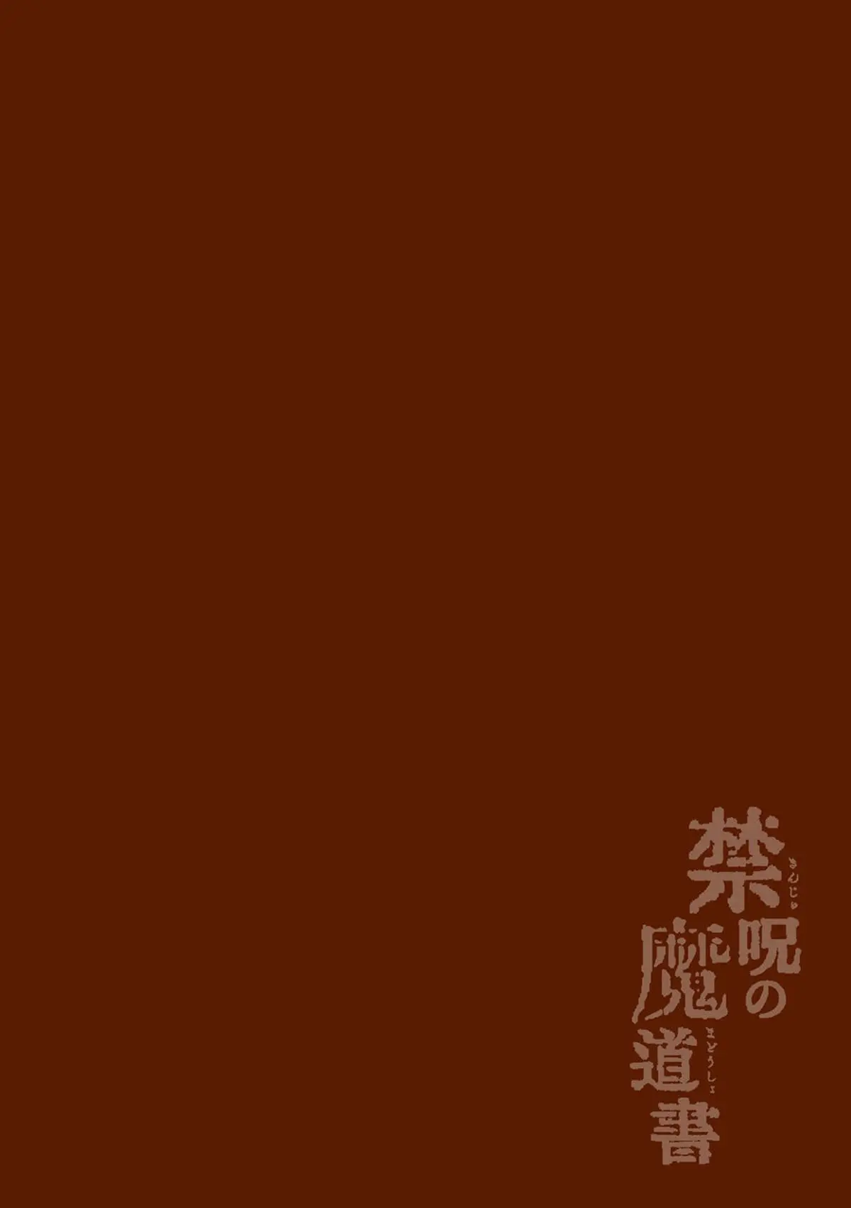 Kinju no Madousho Saishuu Hanashi Kinju de Yuusha no Nakama o Akuochi Sennou Hentai – Página 2