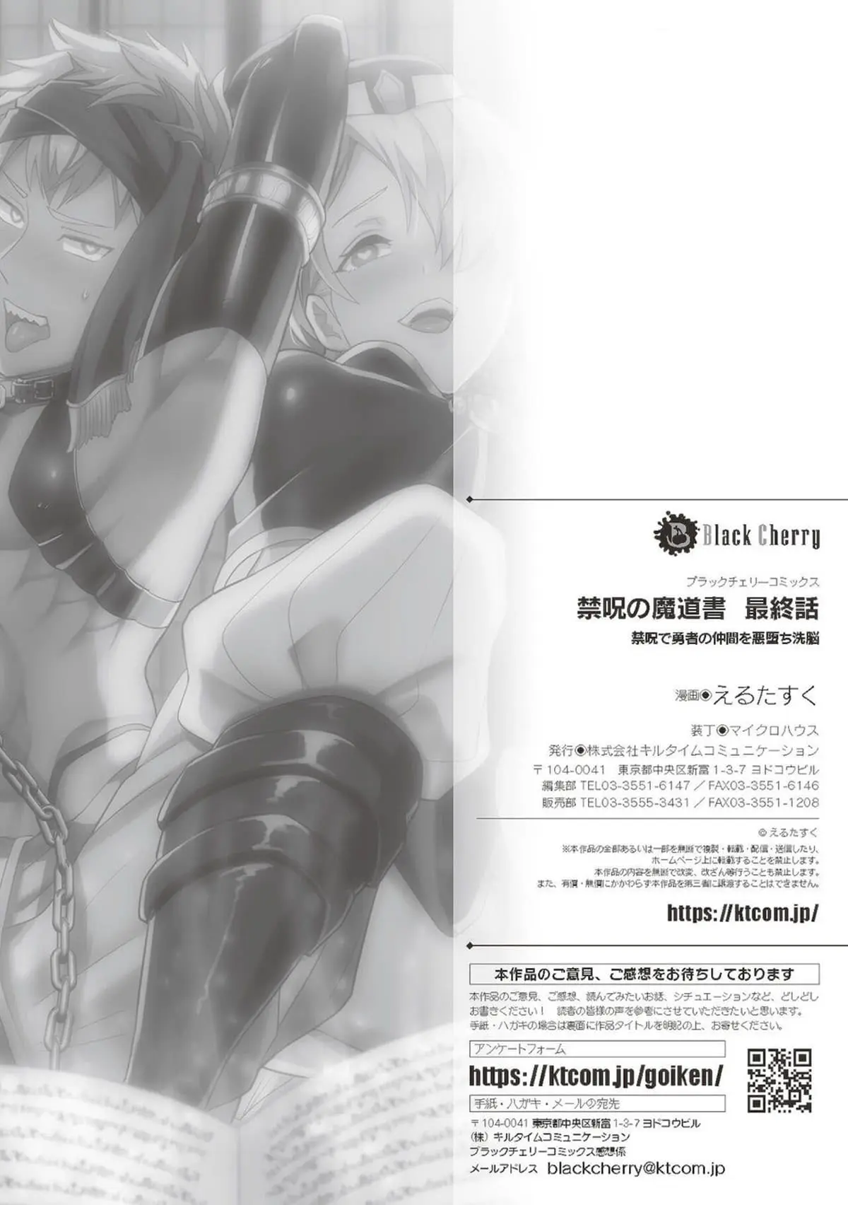 Kinju no Madousho Saishuu Hanashi Kinju de Yuusha no Nakama o Akuochi Sennou Hentai – Página 39