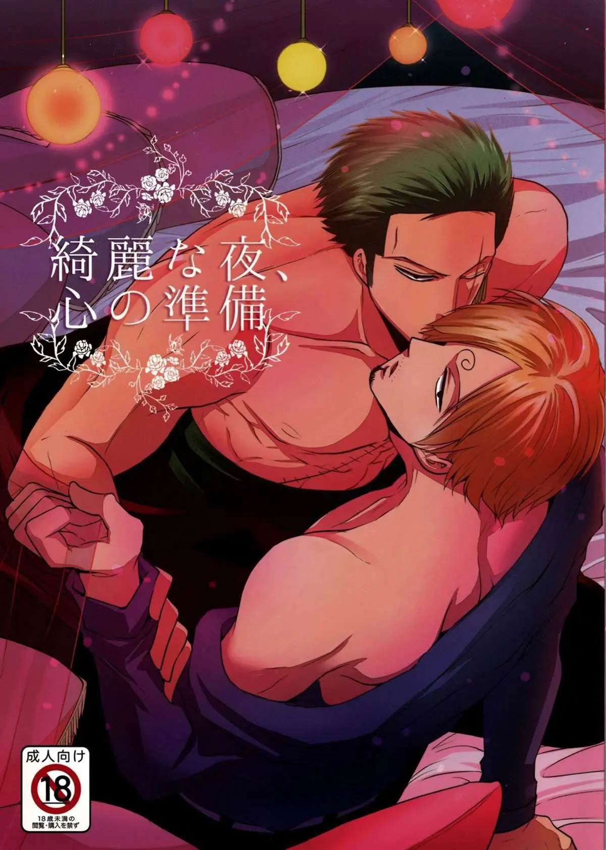 Kirei na Yoru, Kokoro no Junbi Hentai – Página 1