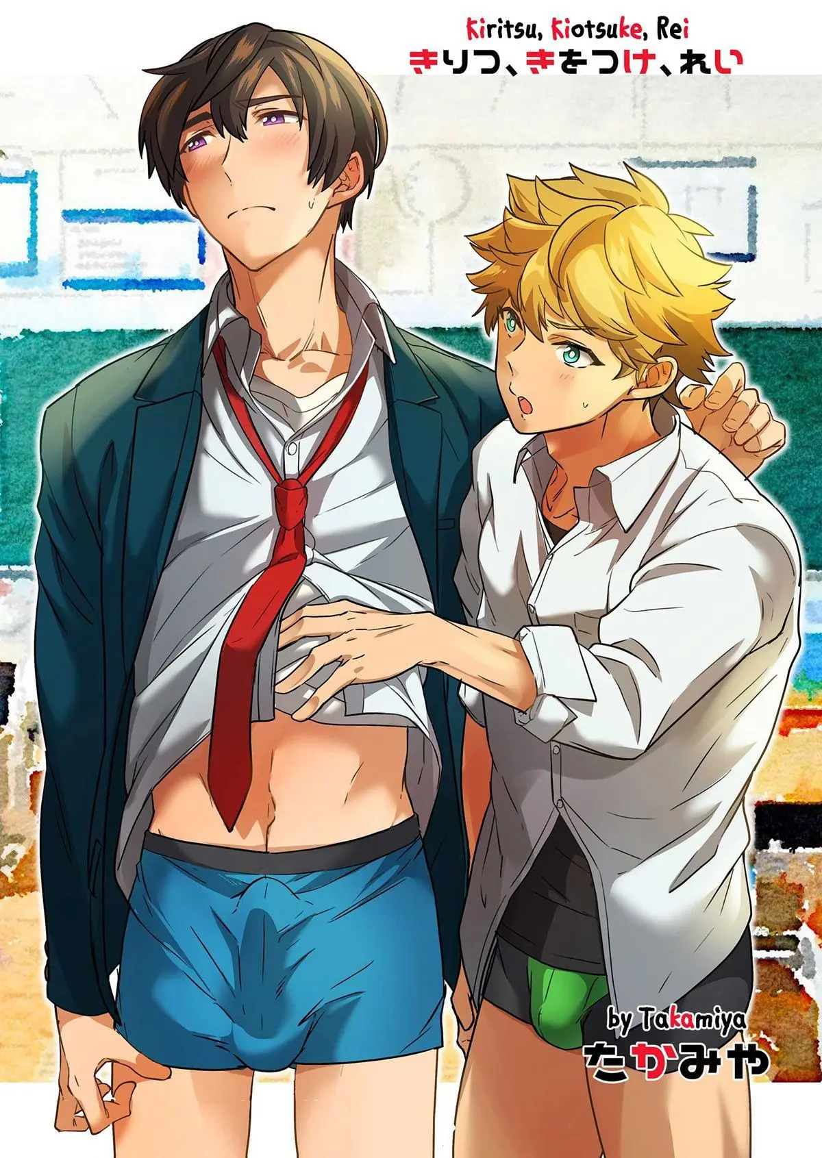 Kiritsu, Kiotsuke, Rei! Hentai – Página 1 Kiritsu, Kiotsuke, Rei! Hentai – Página 1