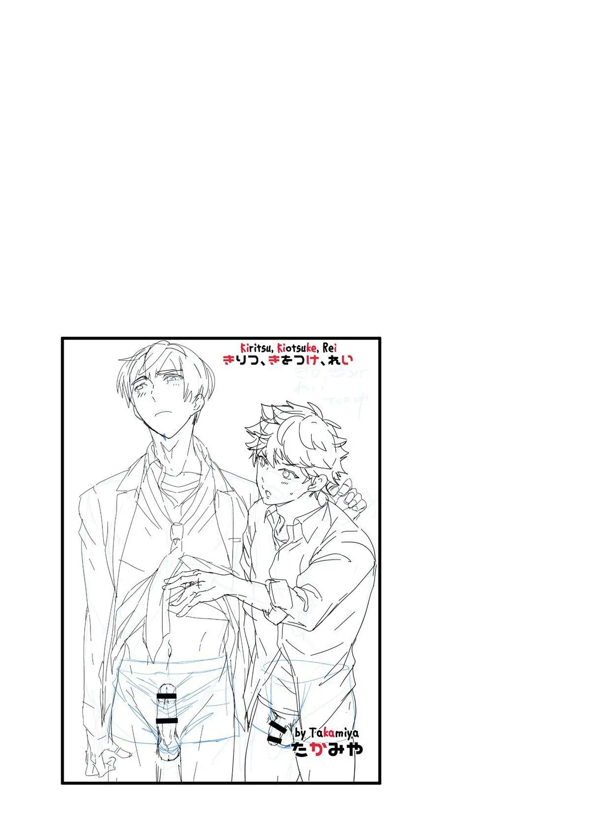 Kiritsu, Kiotsuke, Rei! Hentai – Página 43 Kiritsu, Kiotsuke, Rei! Hentai – Página 43