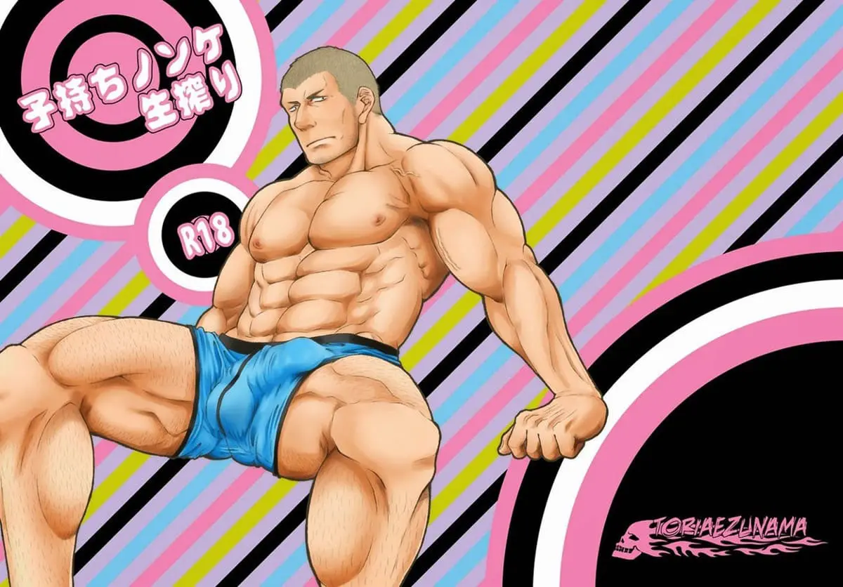 Komochi Nonke Namashibori Hentai – Página 2