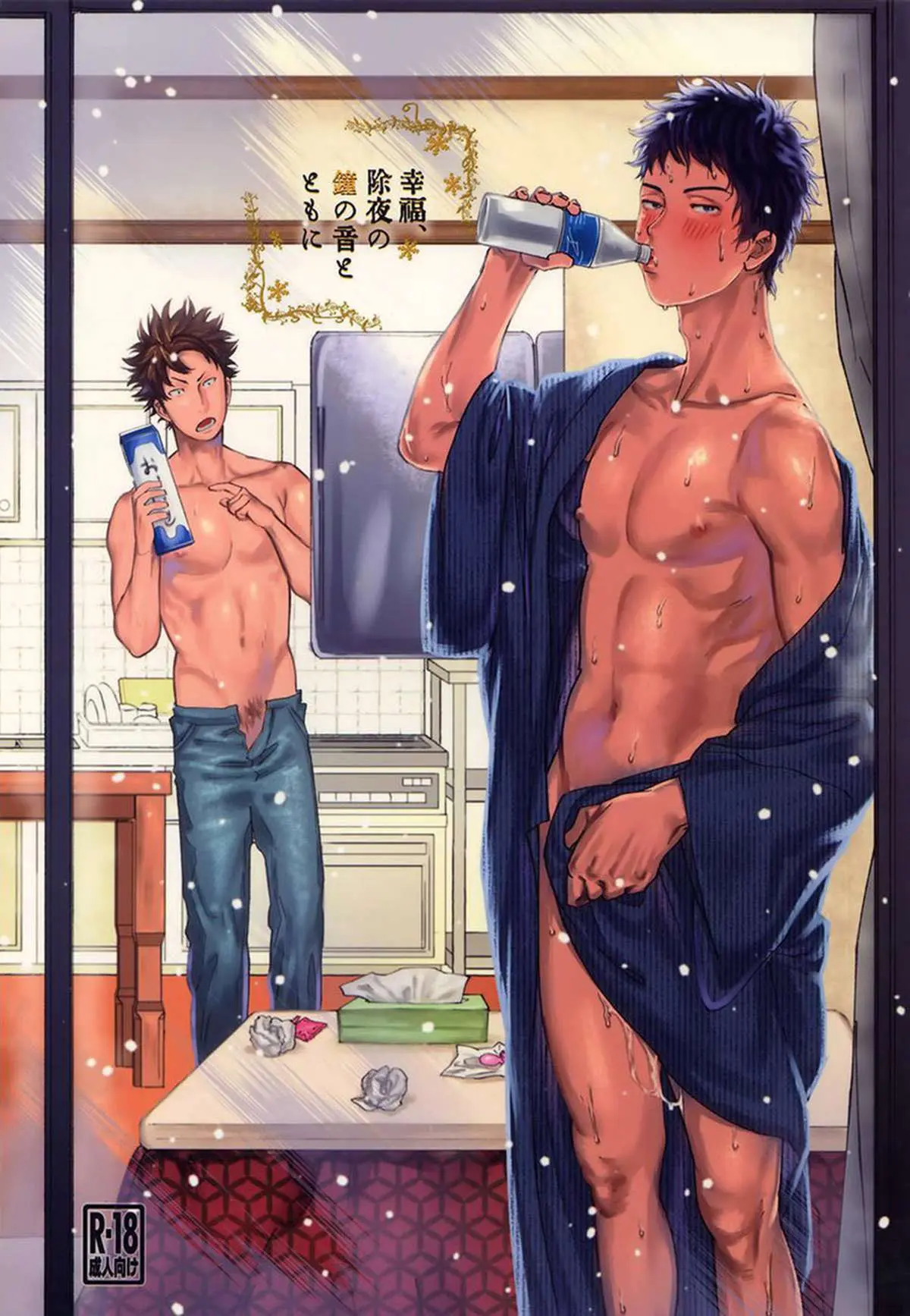 Koufuku, Joyanokane no Oto to Tomoni Online