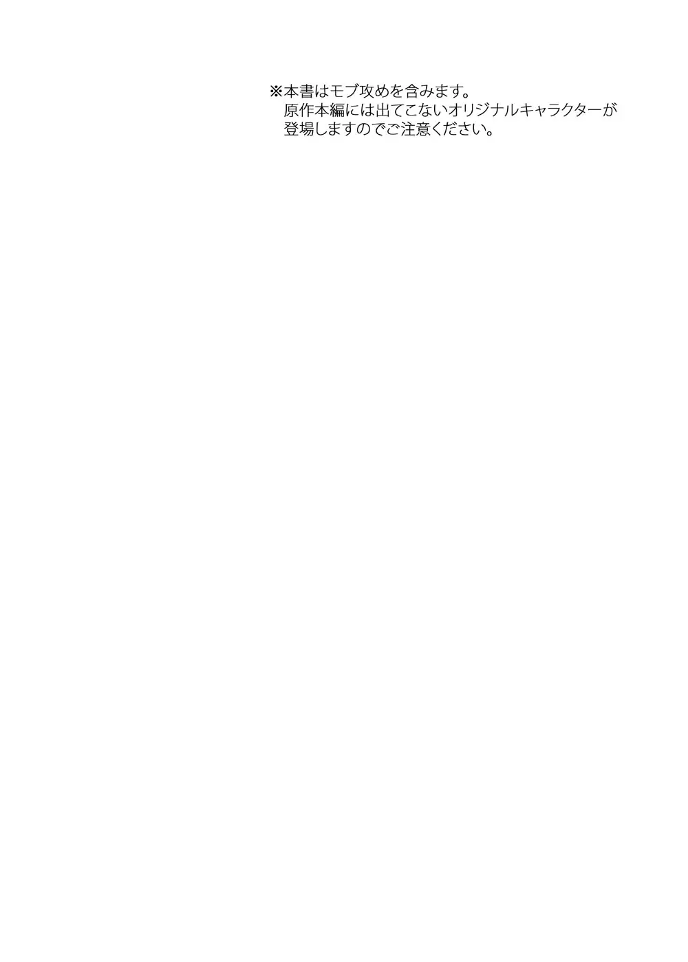 Kougaku Beit Shirouto AV Daisakusen!! Hentai – Página 3