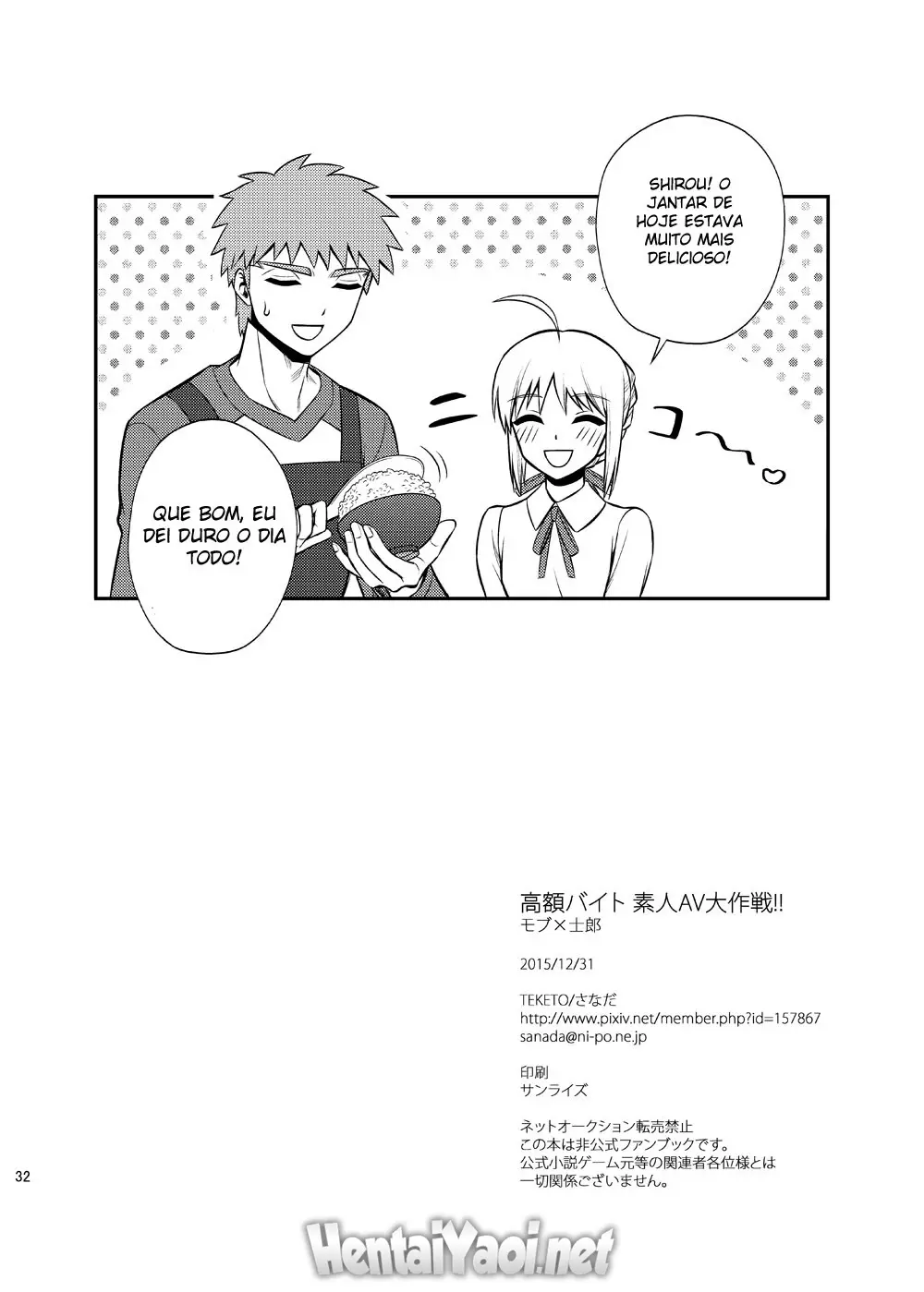 Kougaku Beit Shirouto AV Daisakusen!! Hentai – Página 33