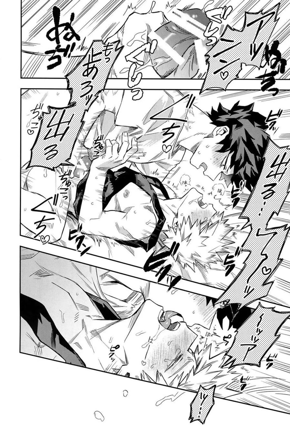 Kuchiguruma ni wa Goyoushin Hentai – Página 22