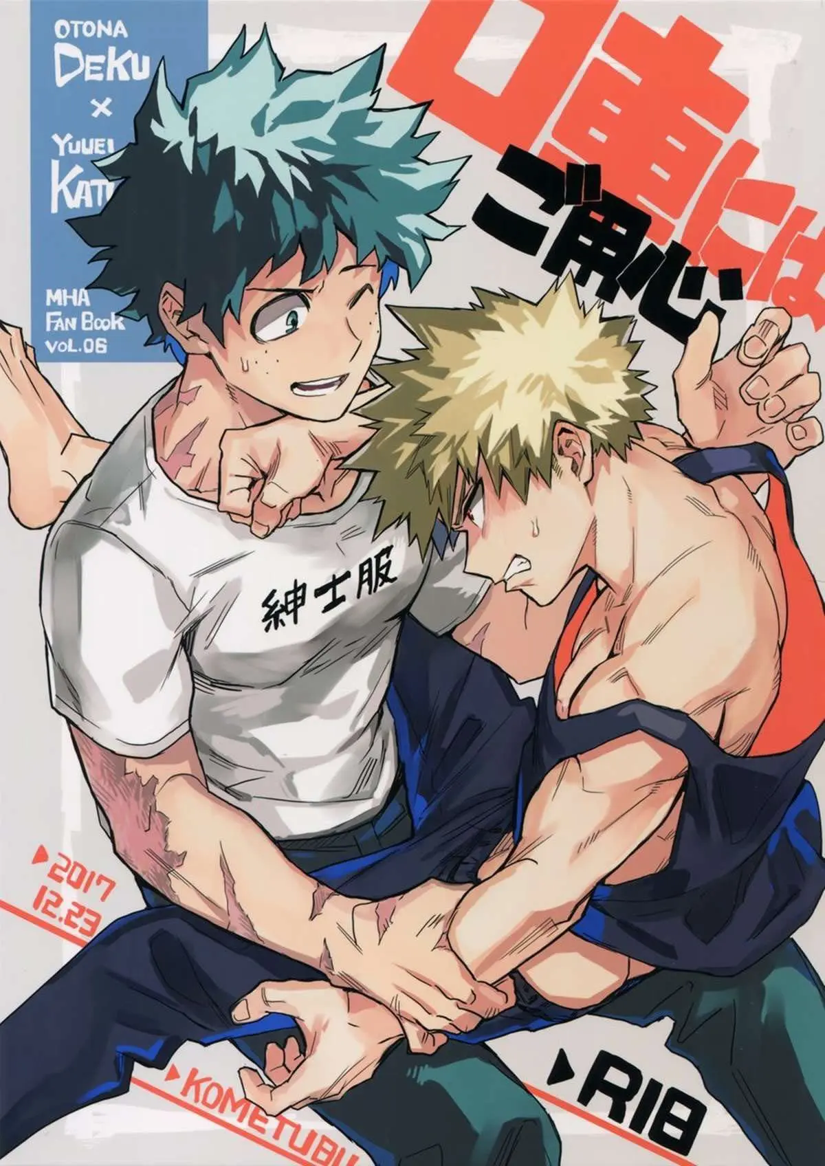 Kuchiguruma ni wa Goyoushin Online