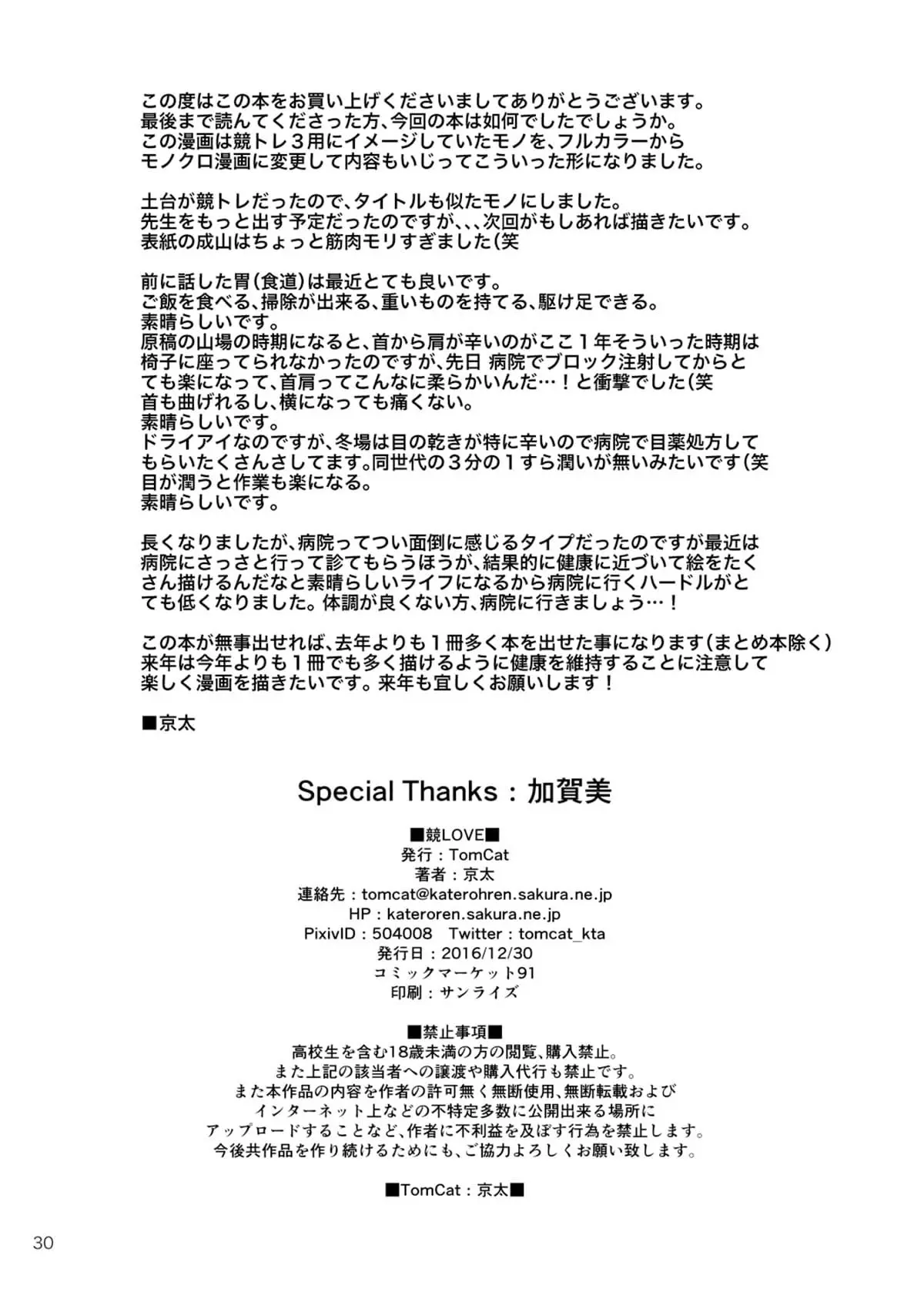 Kyo LOVE Hentai – Página 28