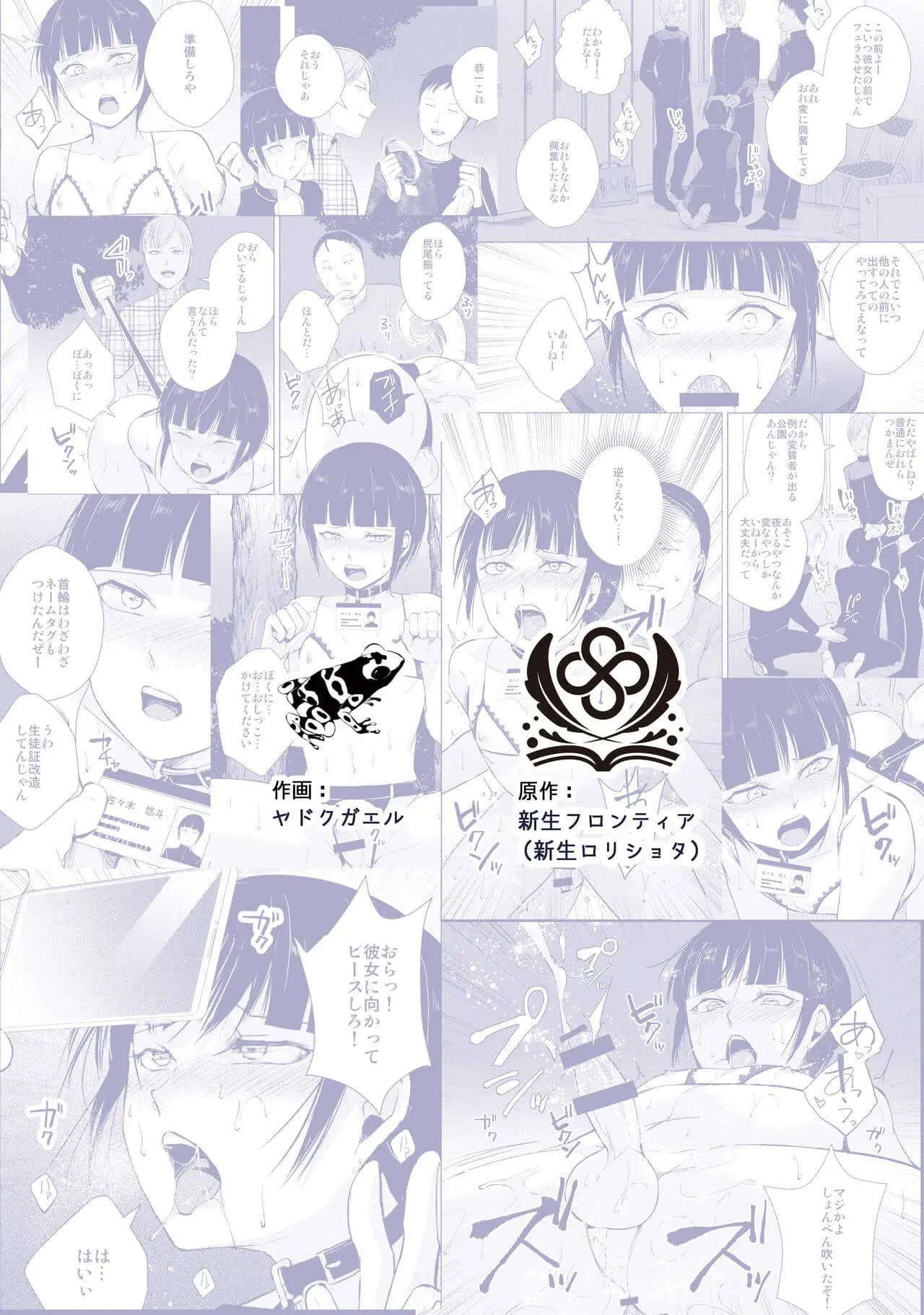 Kyuudou Danshi 3 Hentai Choukyou Bukatsu no Senpai-tachi ni Yoru no Kouen de Yagairode Choukyou saremashita Hentai – Página 24