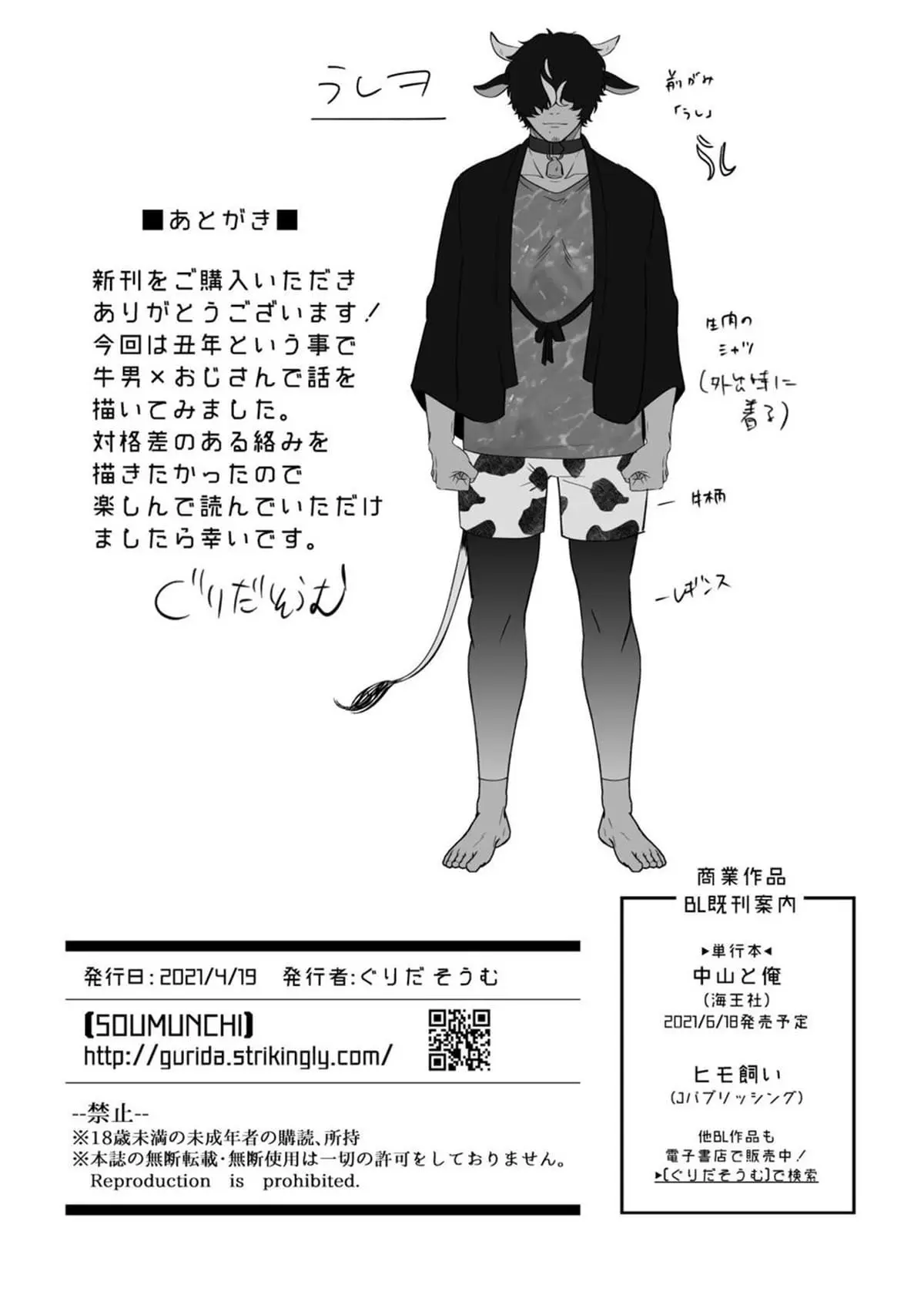 Leite do Papai Hentai – Página 30 Leite do Papai Hentai – Página 30