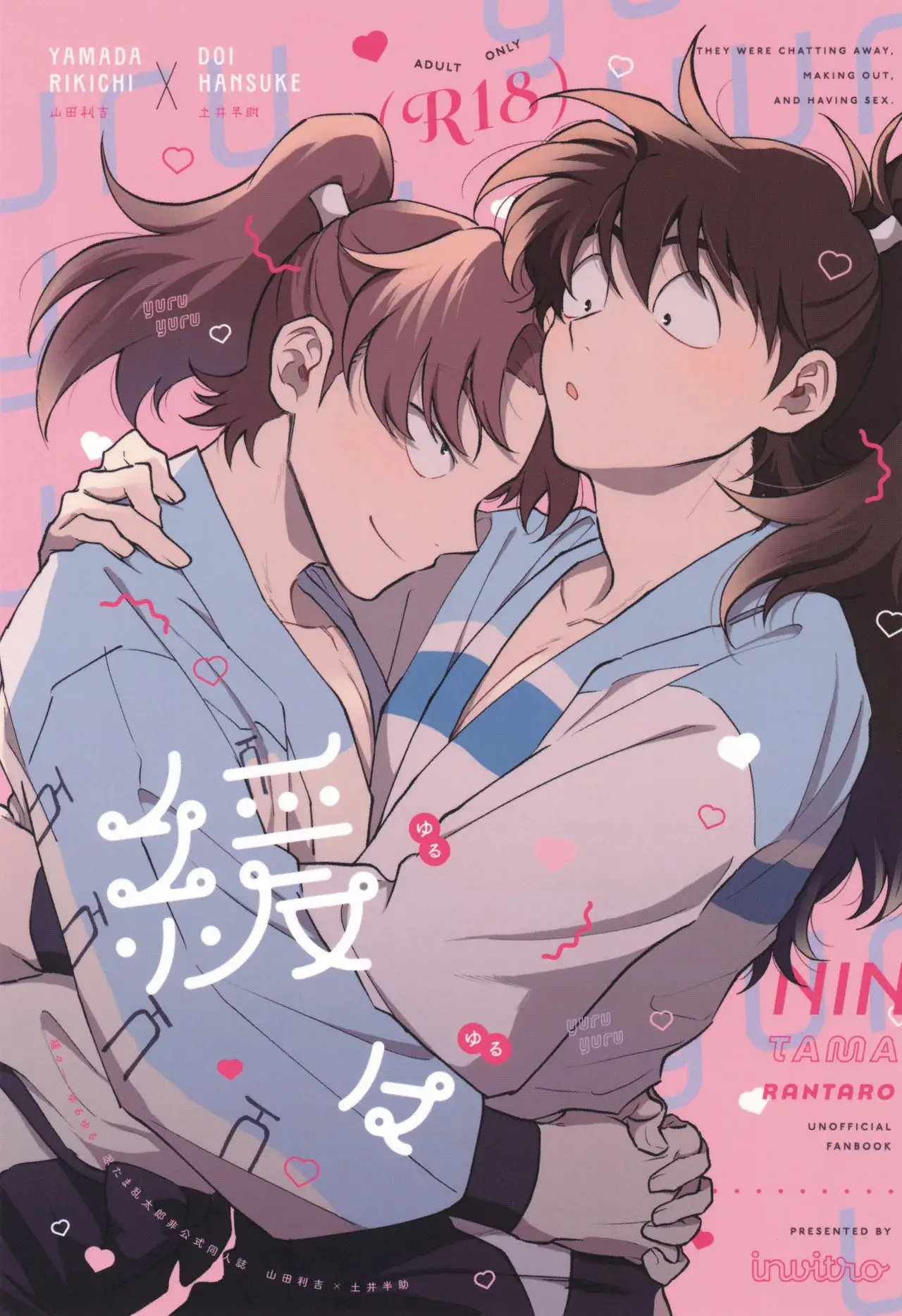 Leveza Hentai – Página 1