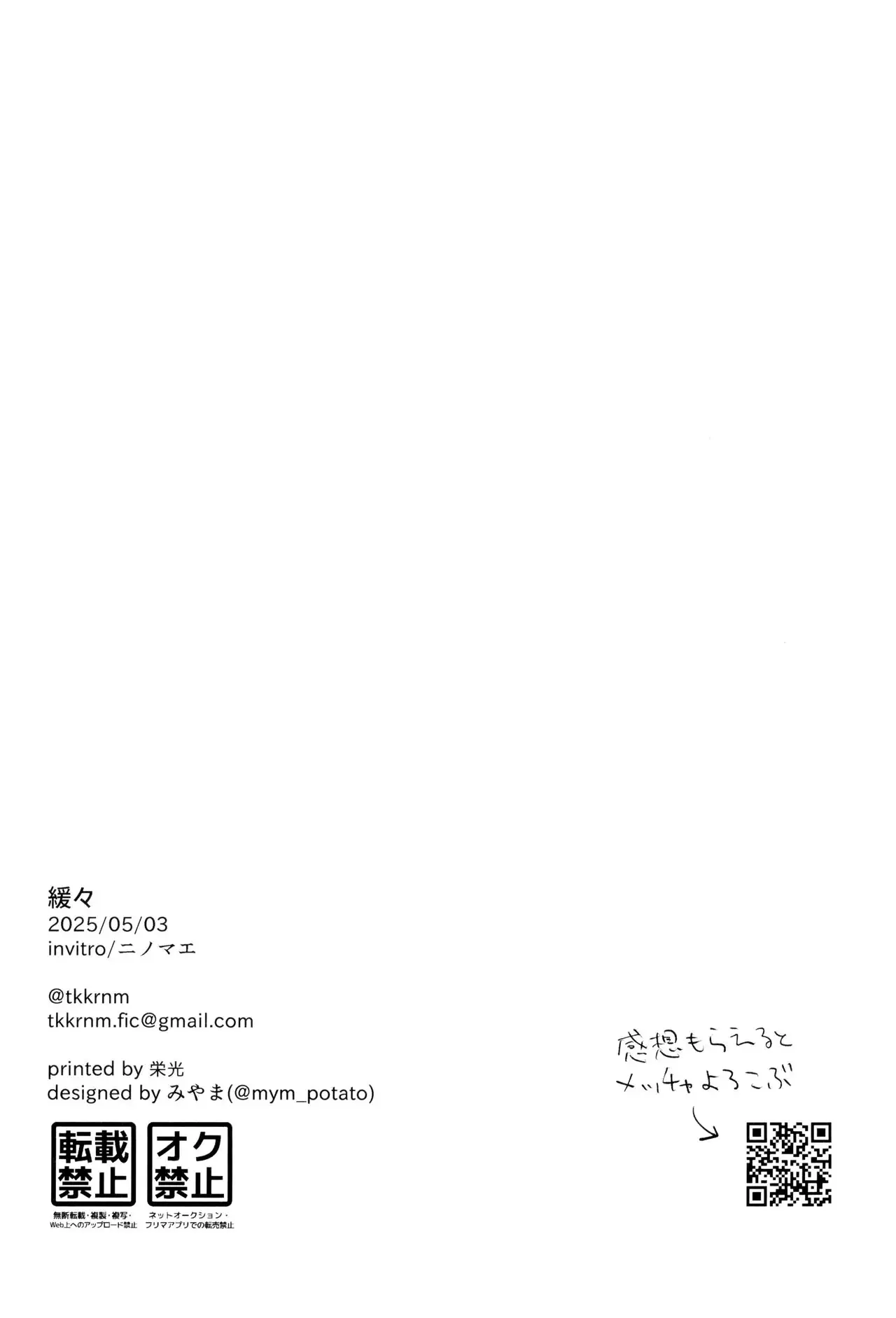 Leveza Hentai – Página 27