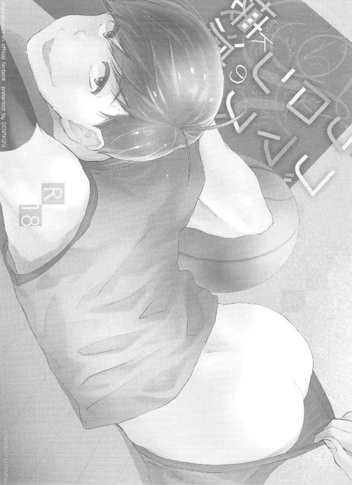 Love Romance no Kaimetsu type K Hentai – Página 2