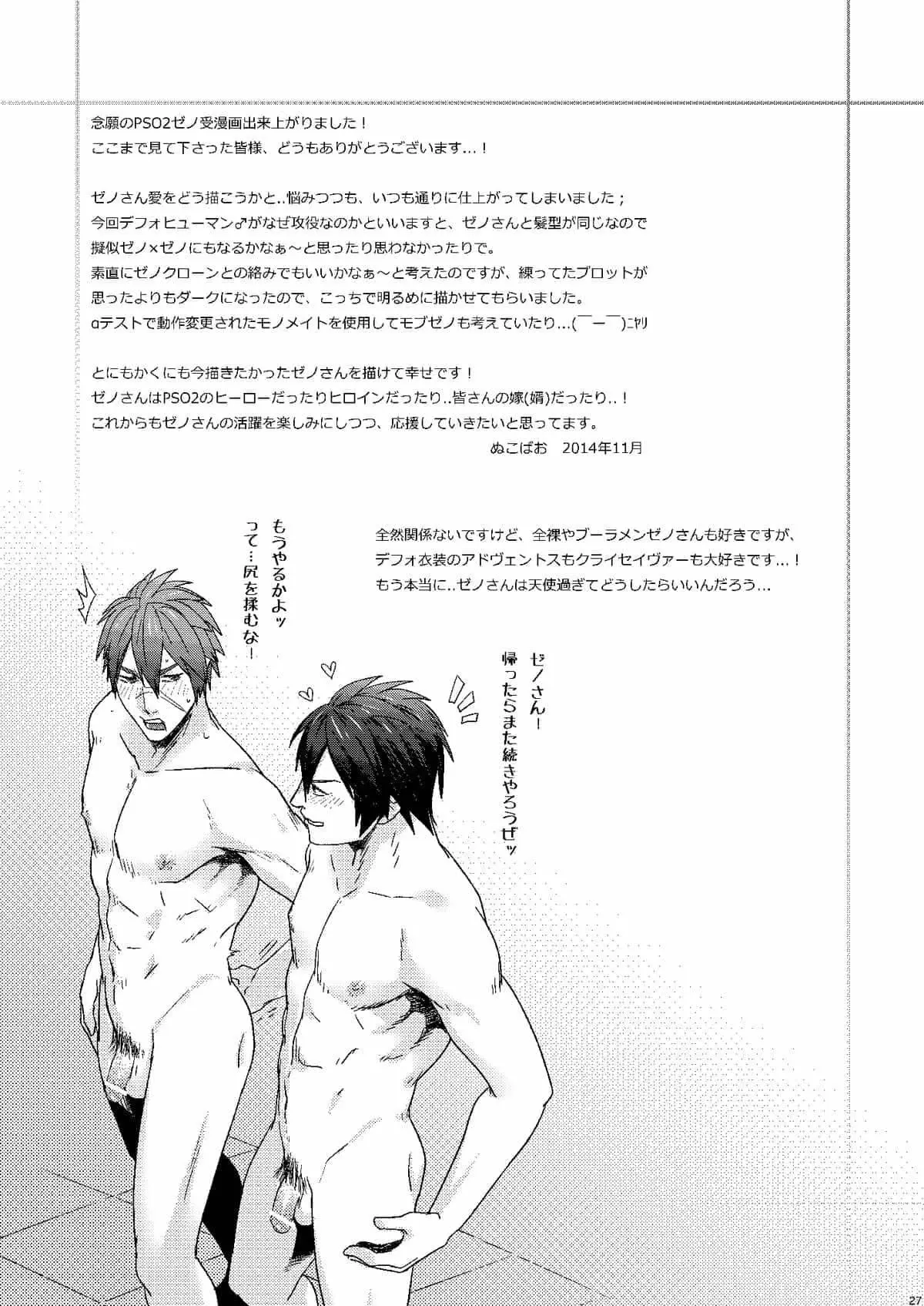 Love Zeno Hentai – Página 27