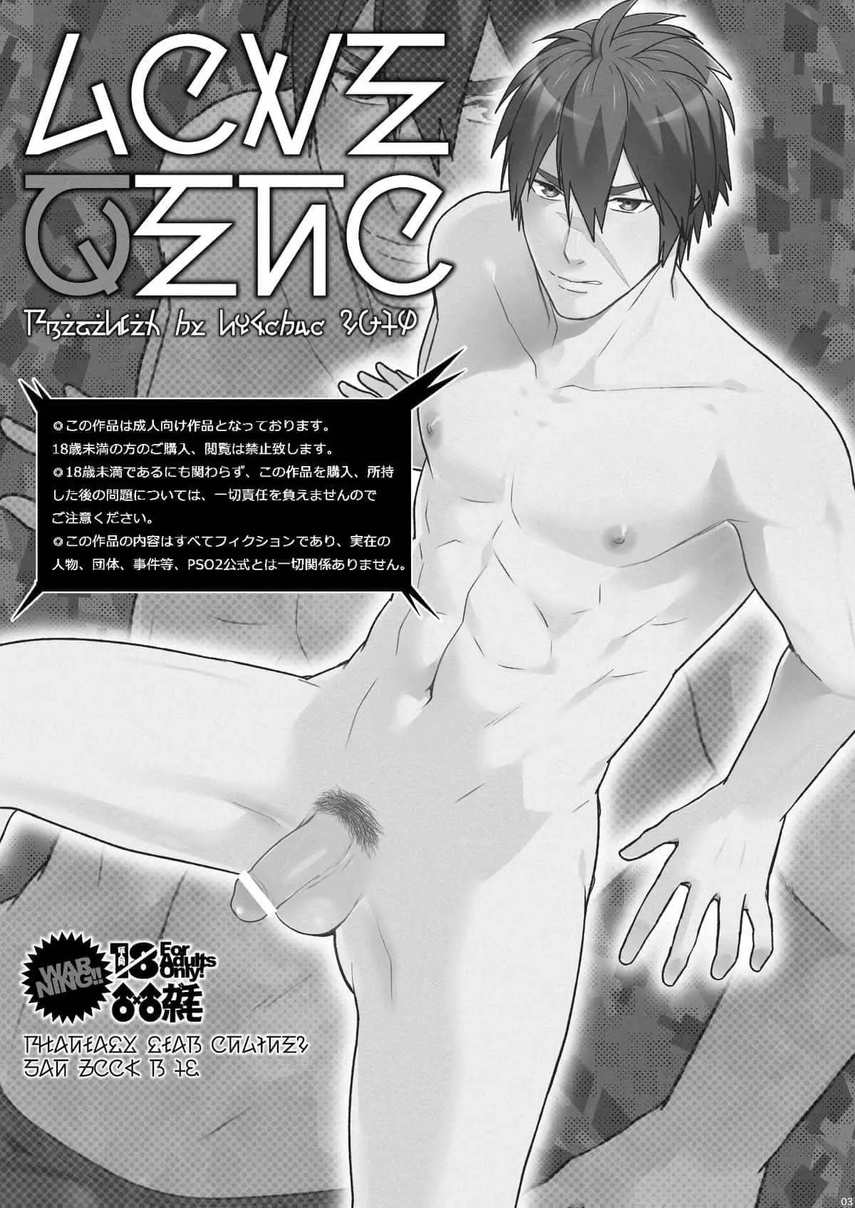 Love Zeno Hentai – Página 3