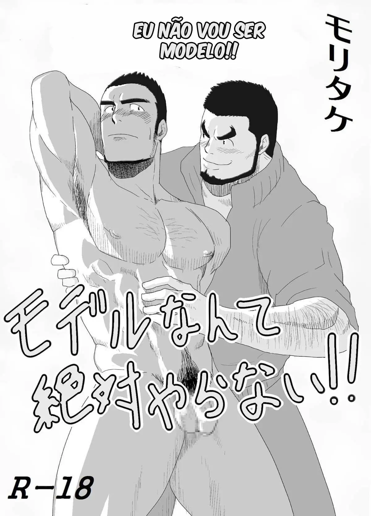 Luta De Cuecas Hentai – Página 42