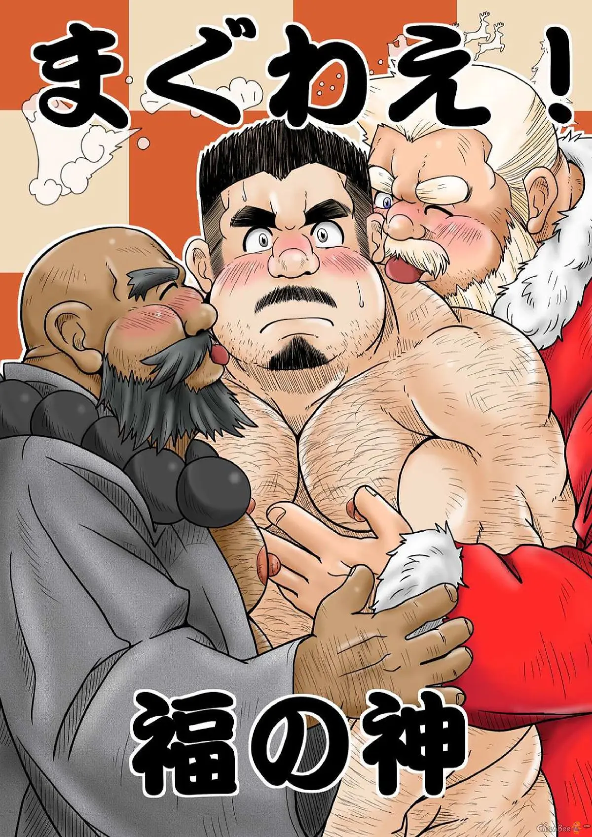 Maguwae! Fukunokami Hentai – Página 1